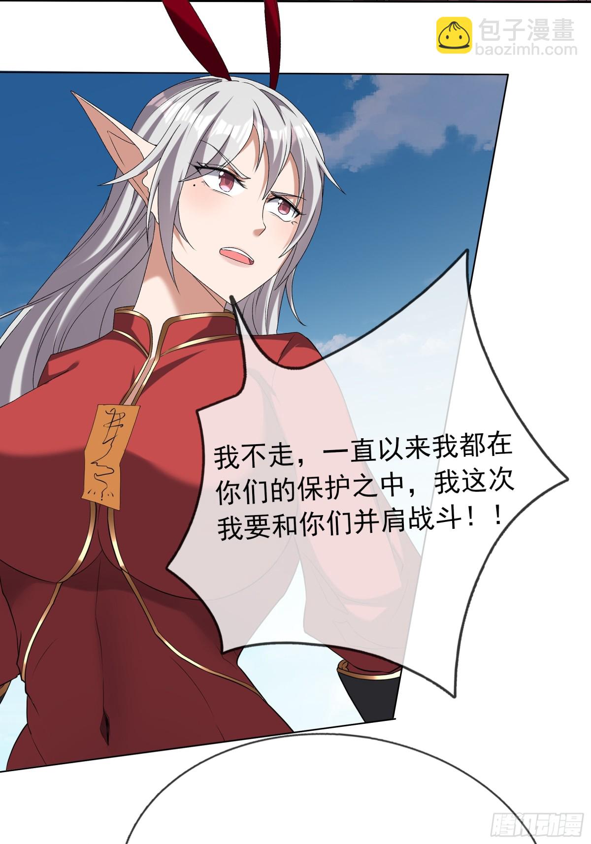 第129话 保护小魔祖！-第130话