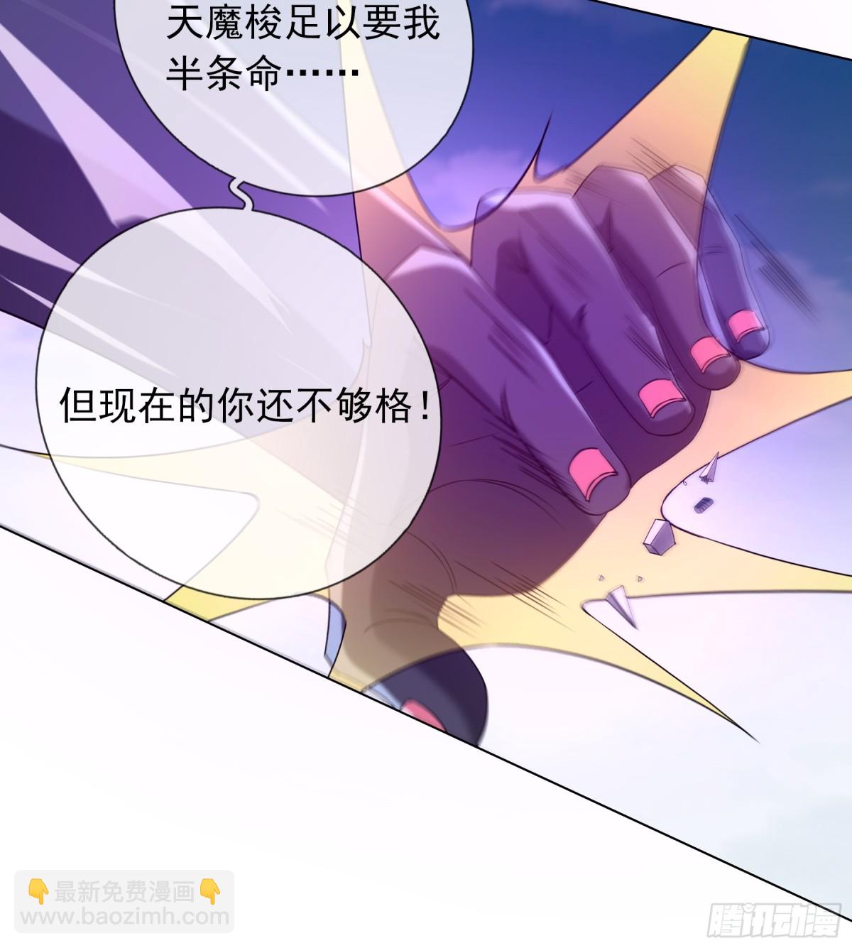 第129话 保护小魔祖！-第130话