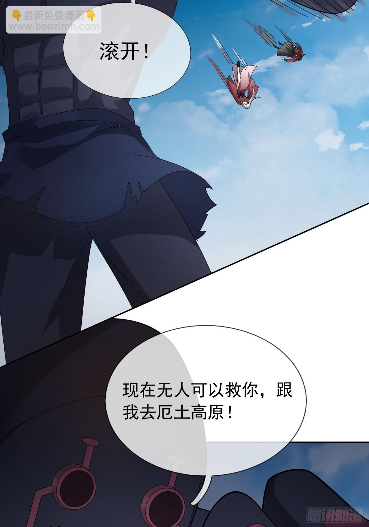 第129话 保护小魔祖！-第130话