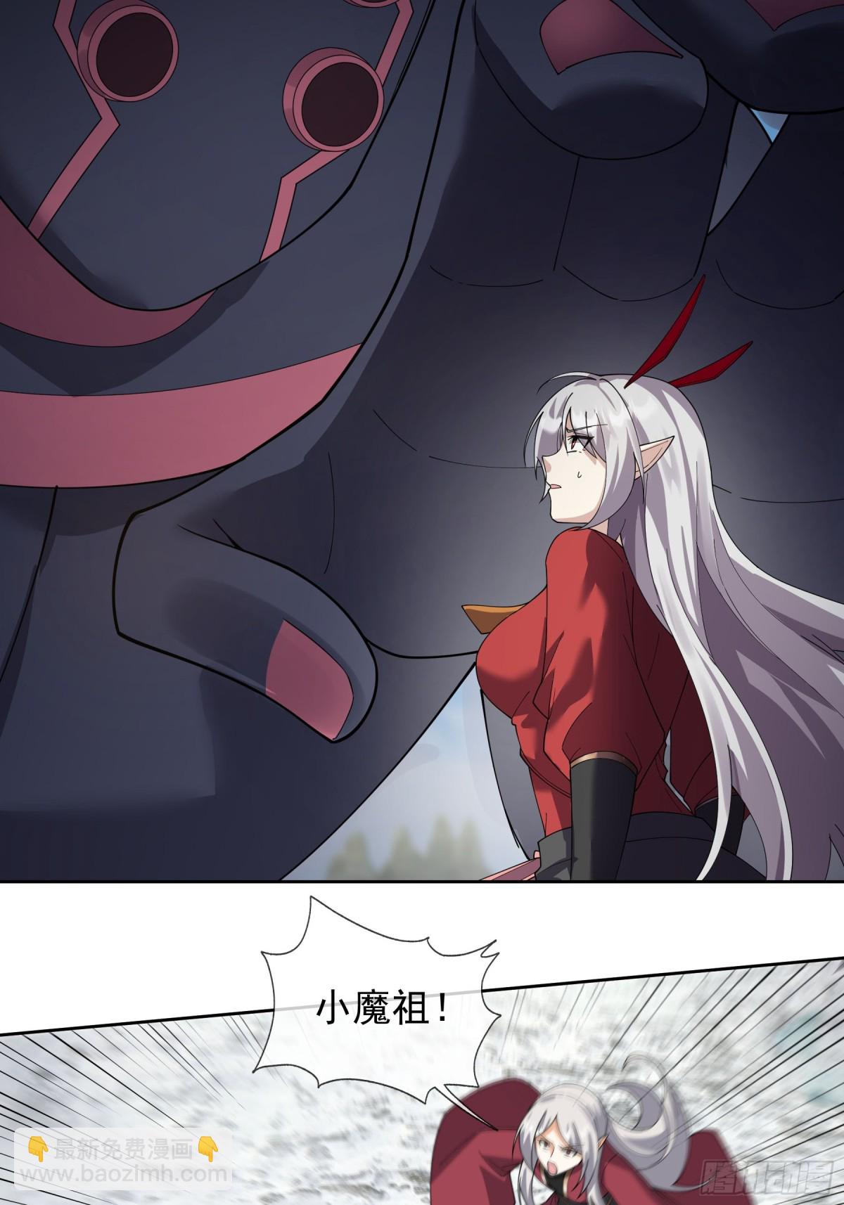 第129话 保护小魔祖！-第130话