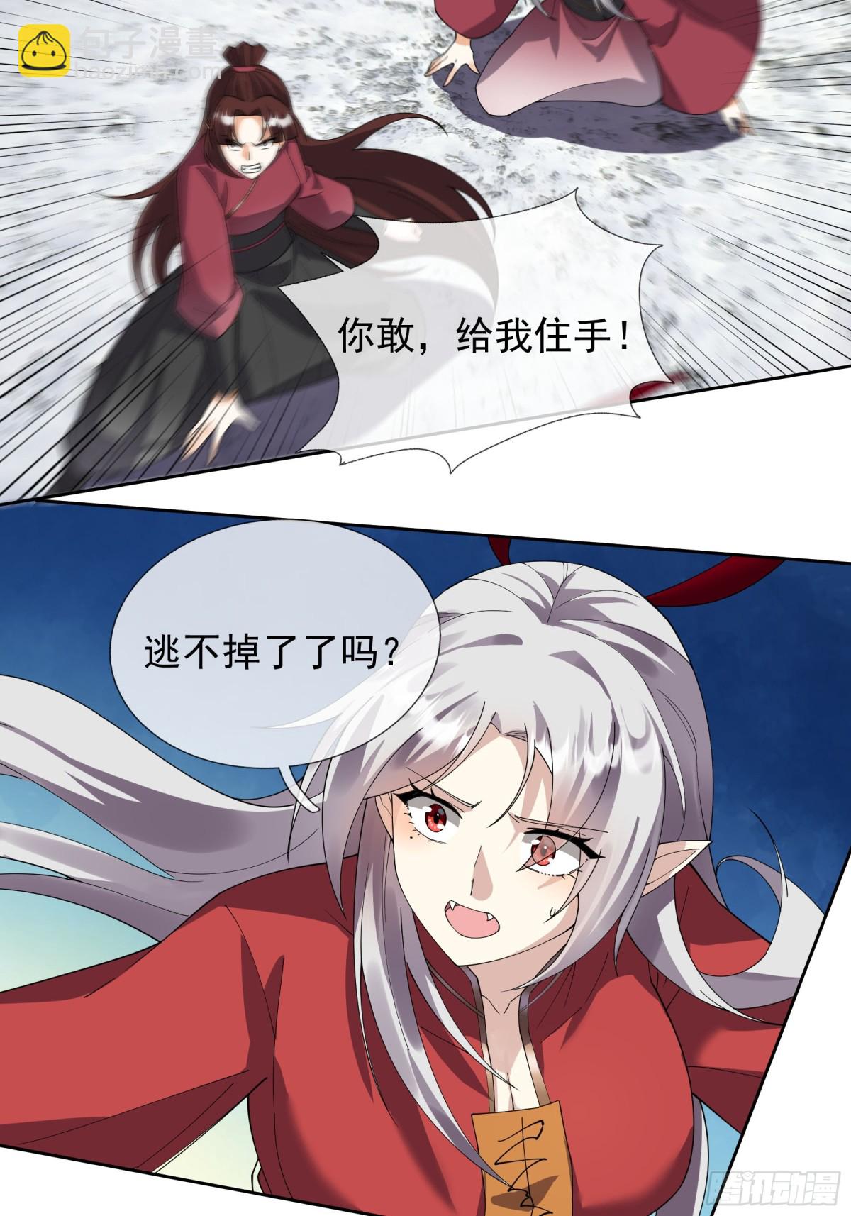 第129话 保护小魔祖！-第130话