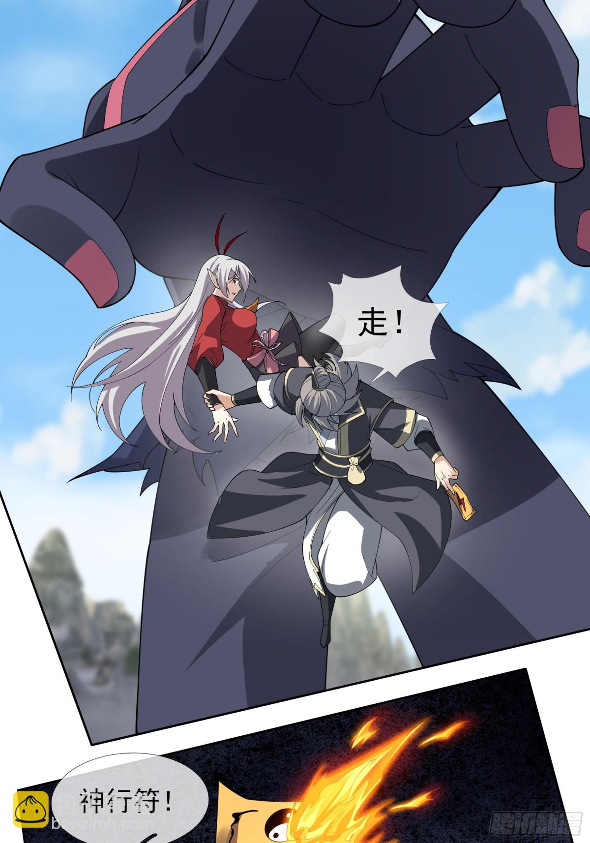 第129话 保护小魔祖！-第130话