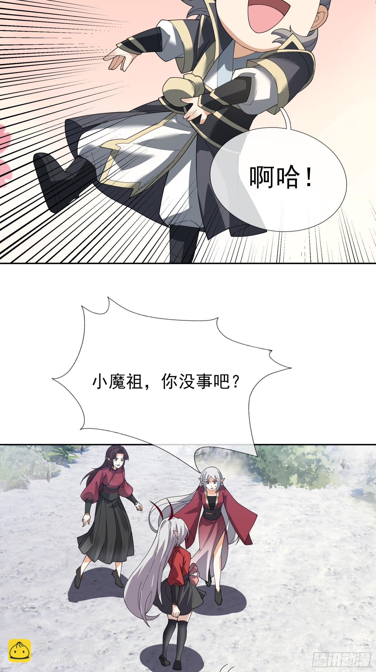 第129话 保护小魔祖！-第130话