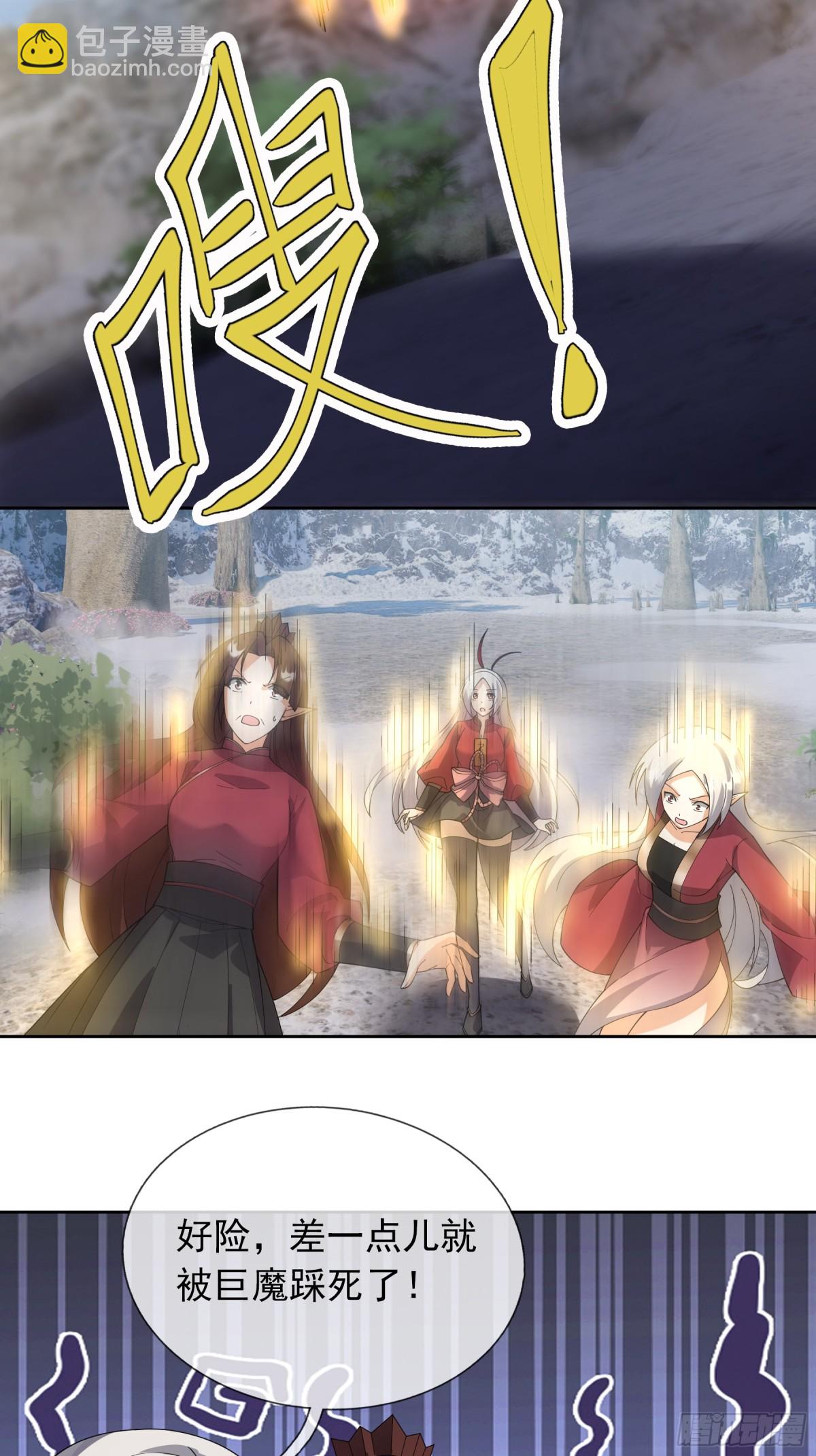 第129话 保护小魔祖！-第130话