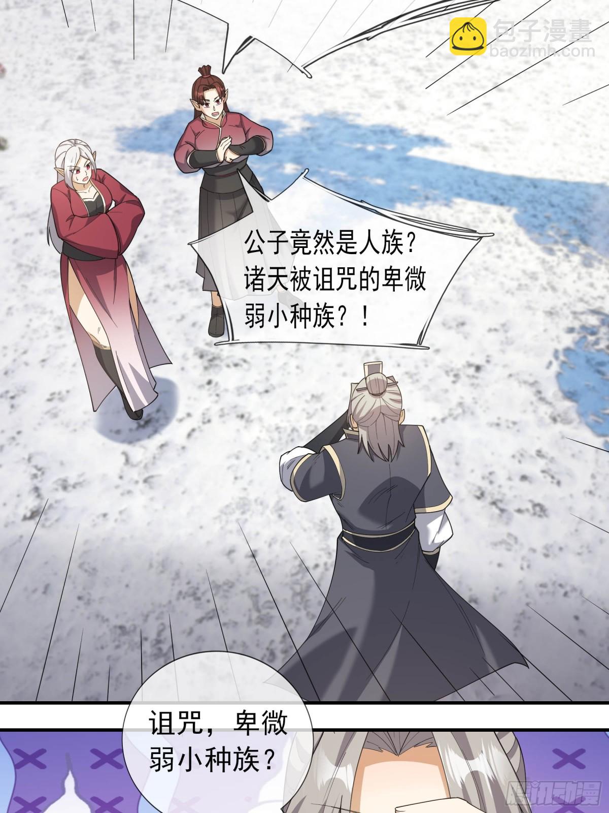 第129话 保护小魔祖！-第130话