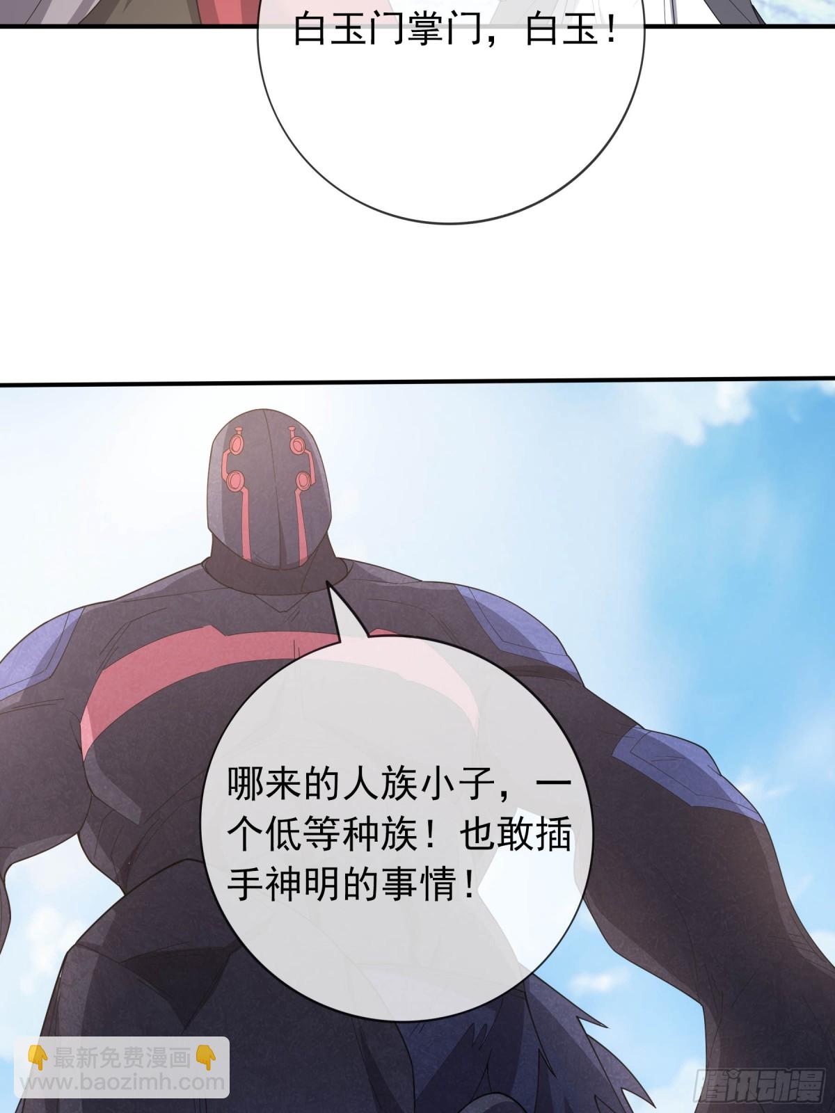第129话 保护小魔祖！-第130话