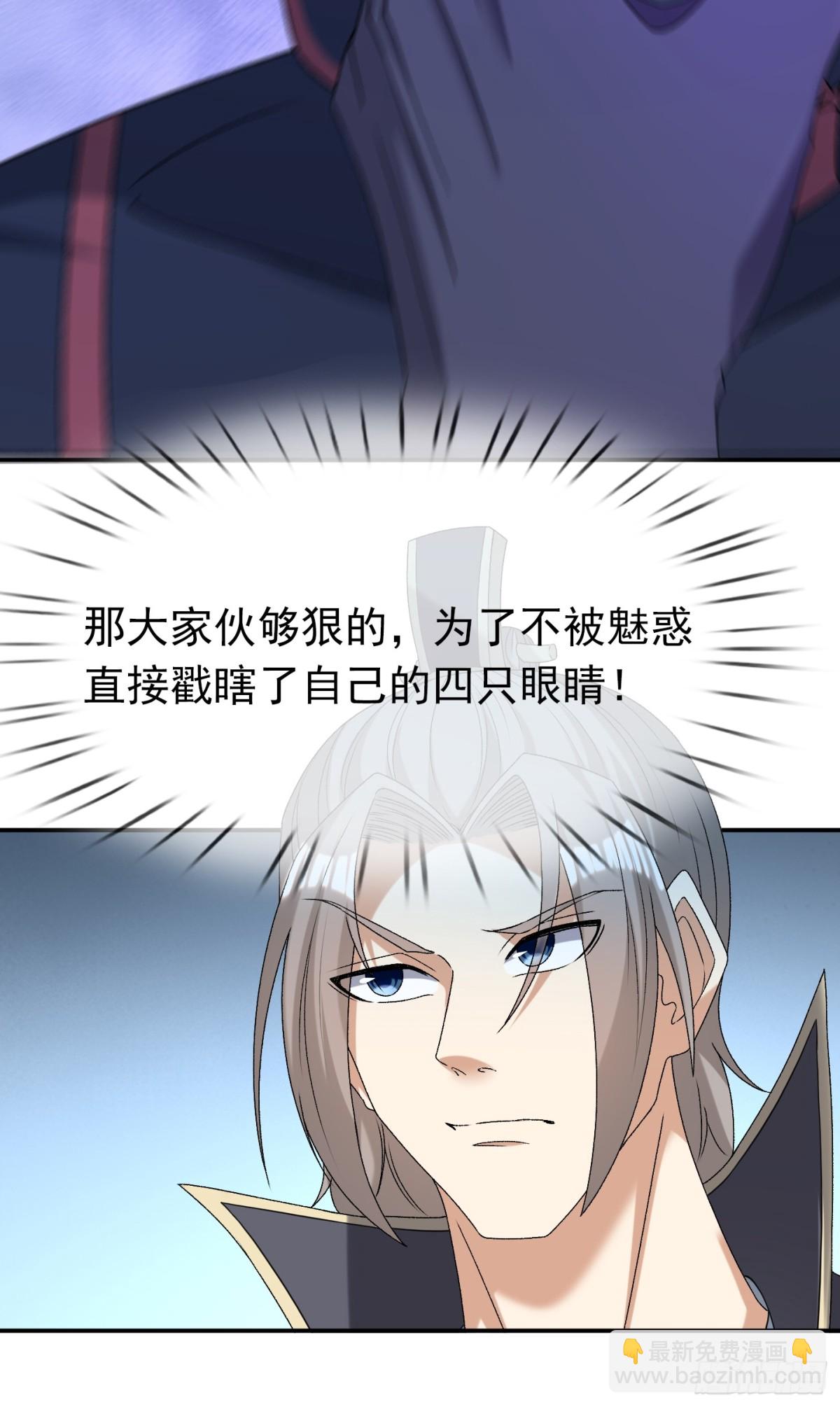 第129话 保护小魔祖！-第130话