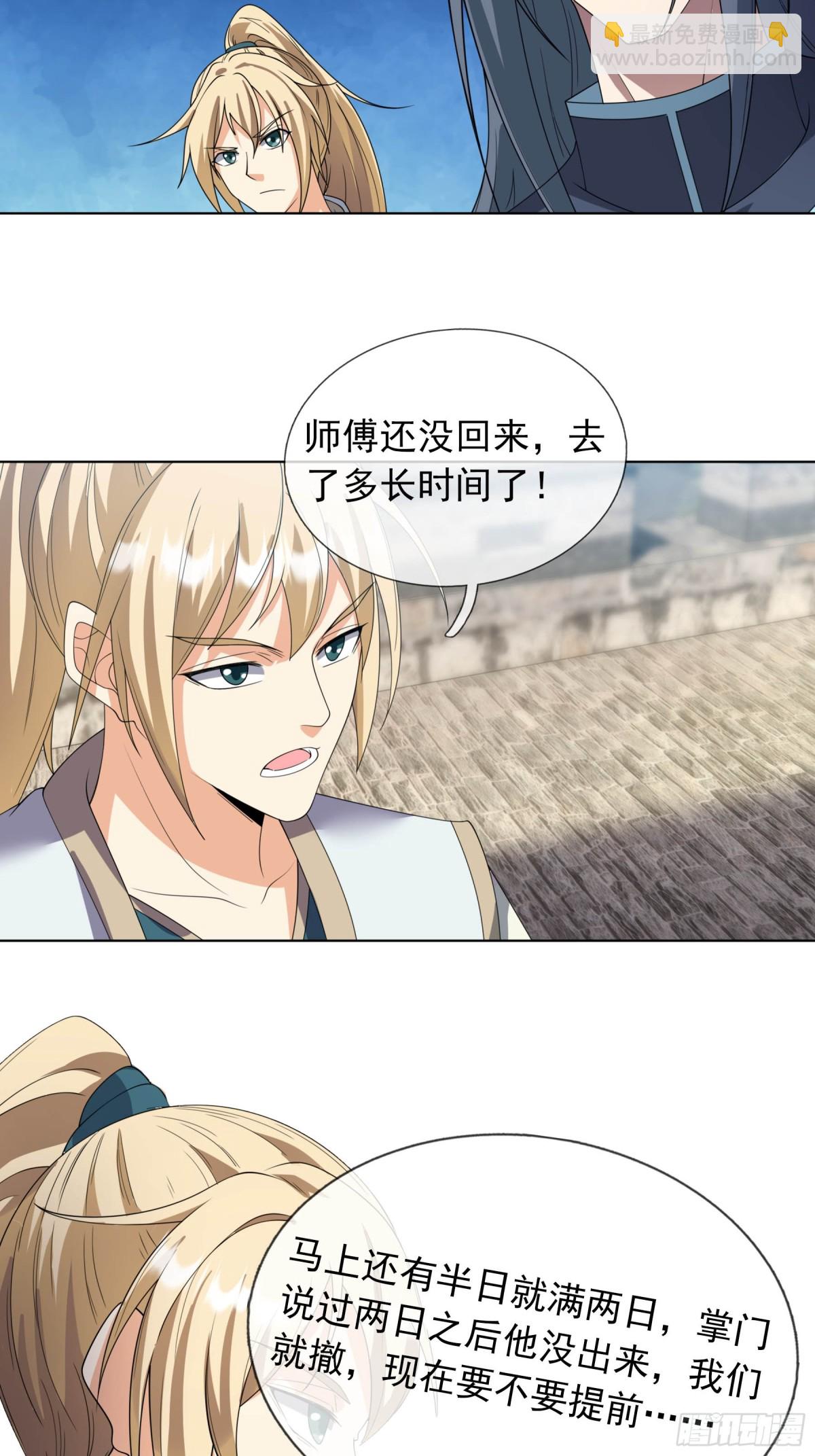 第131话 白玉又名护徒狂魔！(1/2)-第132话