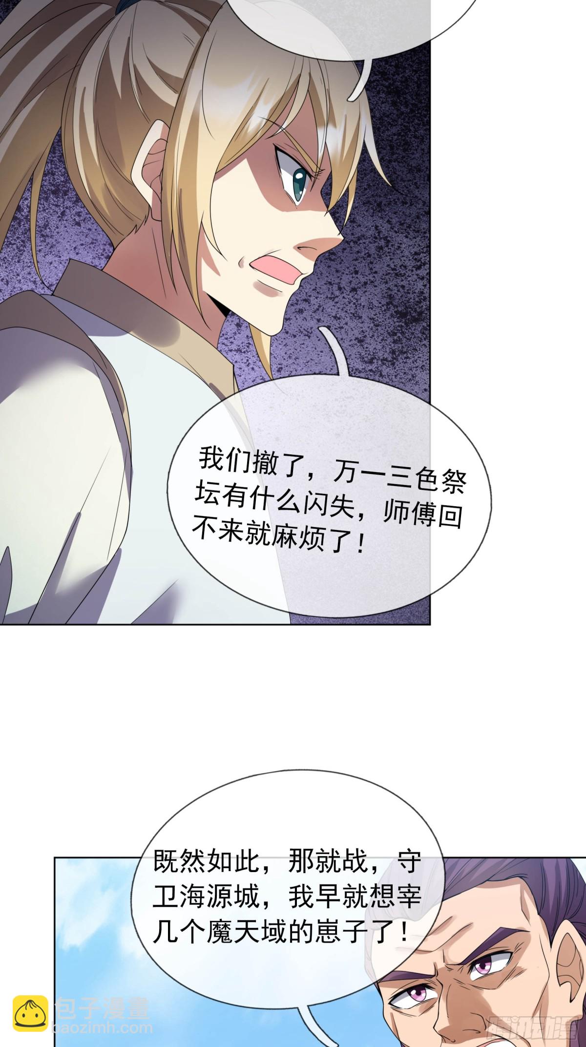 第131话 白玉又名护徒狂魔！(1/2)-第132话