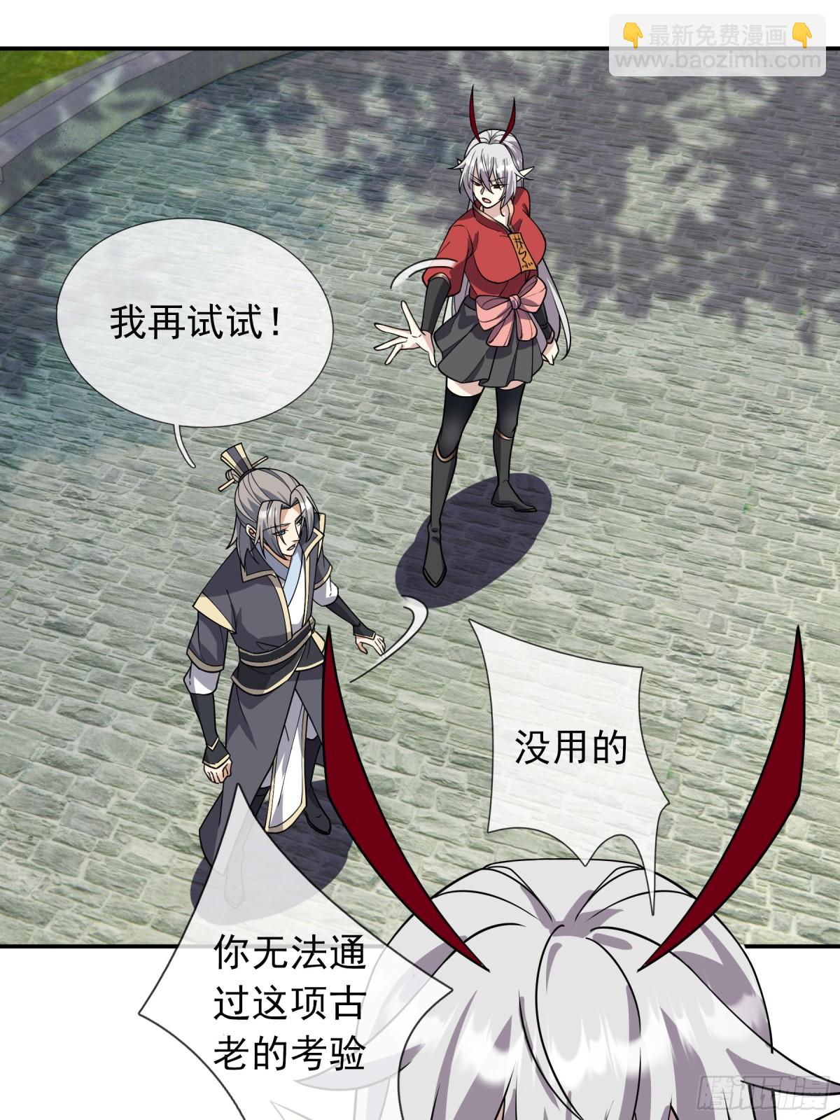 第131话 白玉又名护徒狂魔！(1/2)-第132话