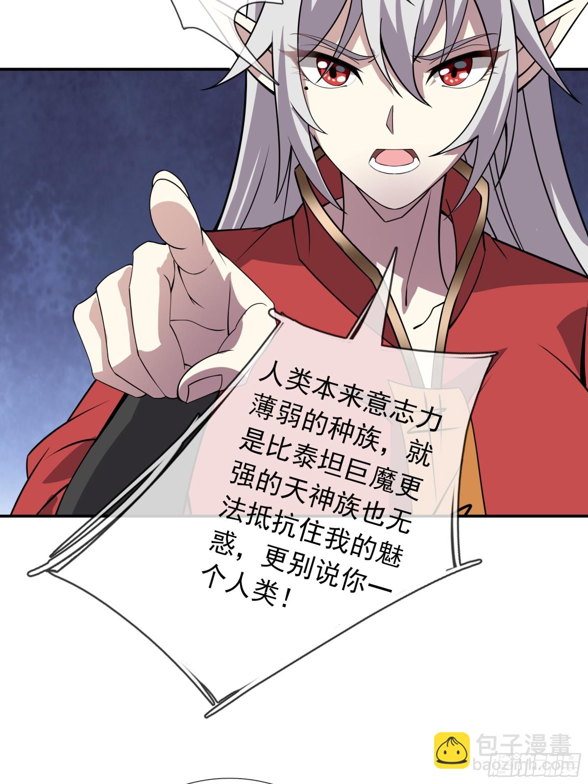 第131话 白玉又名护徒狂魔！(1/2)-第132话