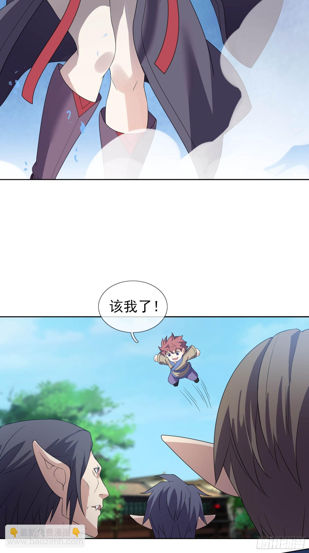 第133话 邪恶女人，活千年！(1/2)-第134话