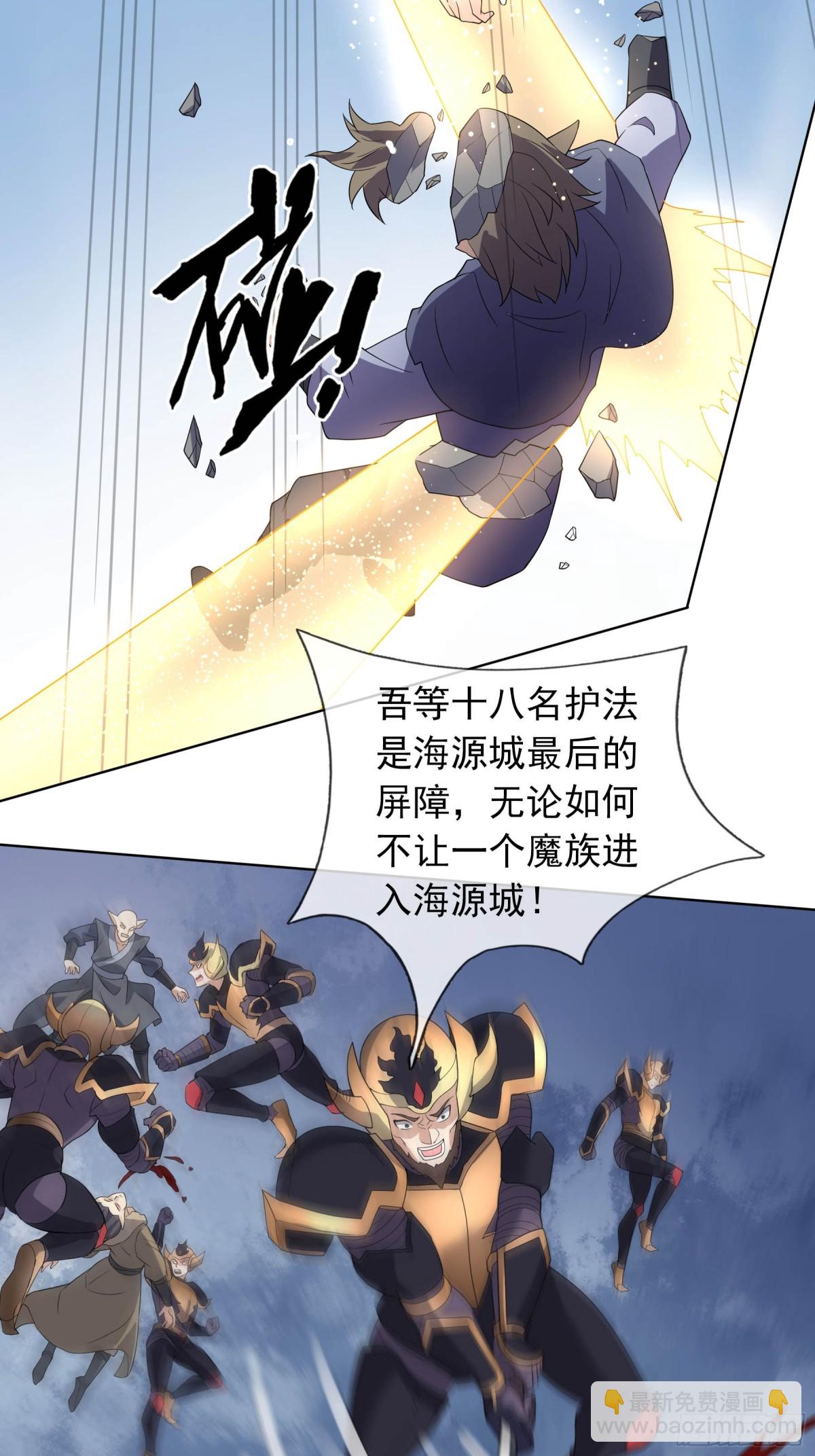 第133话 邪恶女人，活千年！(1/2)-第134话
