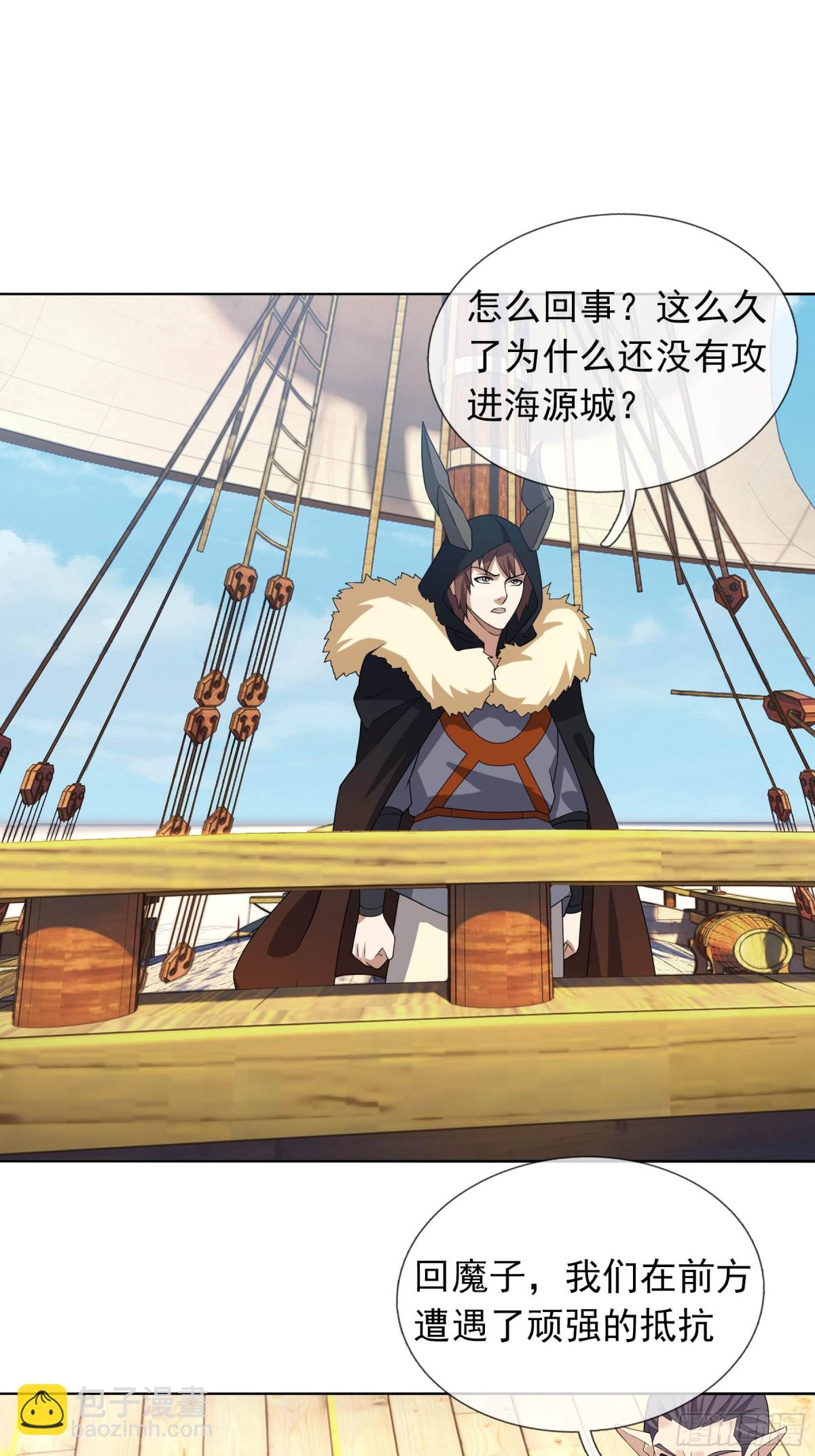 第133话 邪恶女人，活千年！(1/2)-第134话