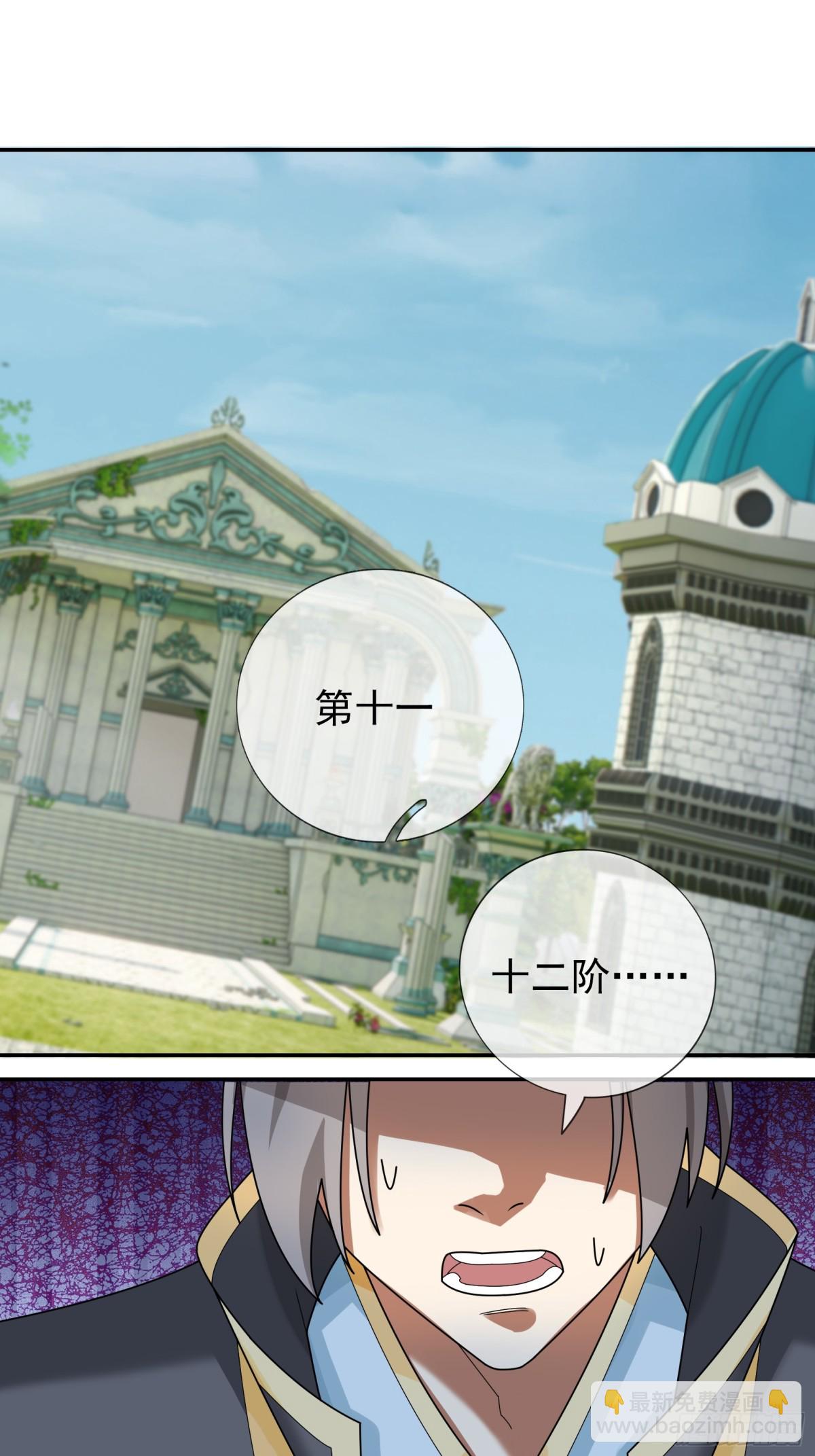 第133话 邪恶女人，活千年！(1/2)-第134话