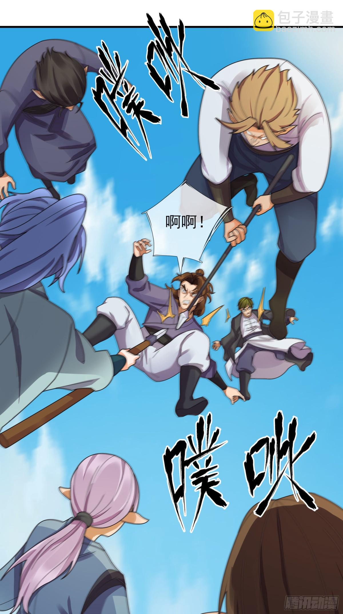 第133话 邪恶女人，活千年！(1/2)-第134话