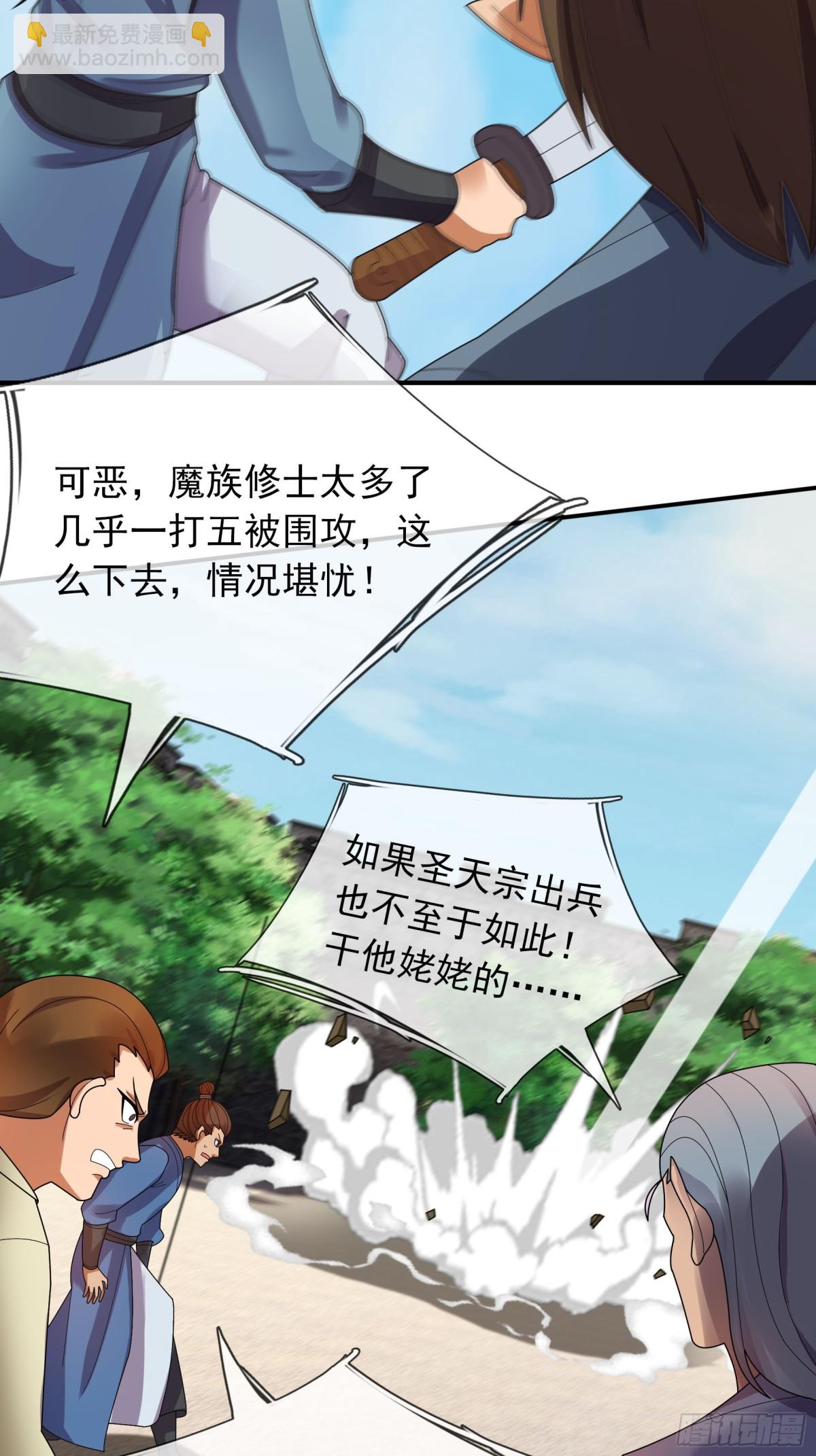 第133话 邪恶女人，活千年！(1/2)-第134话