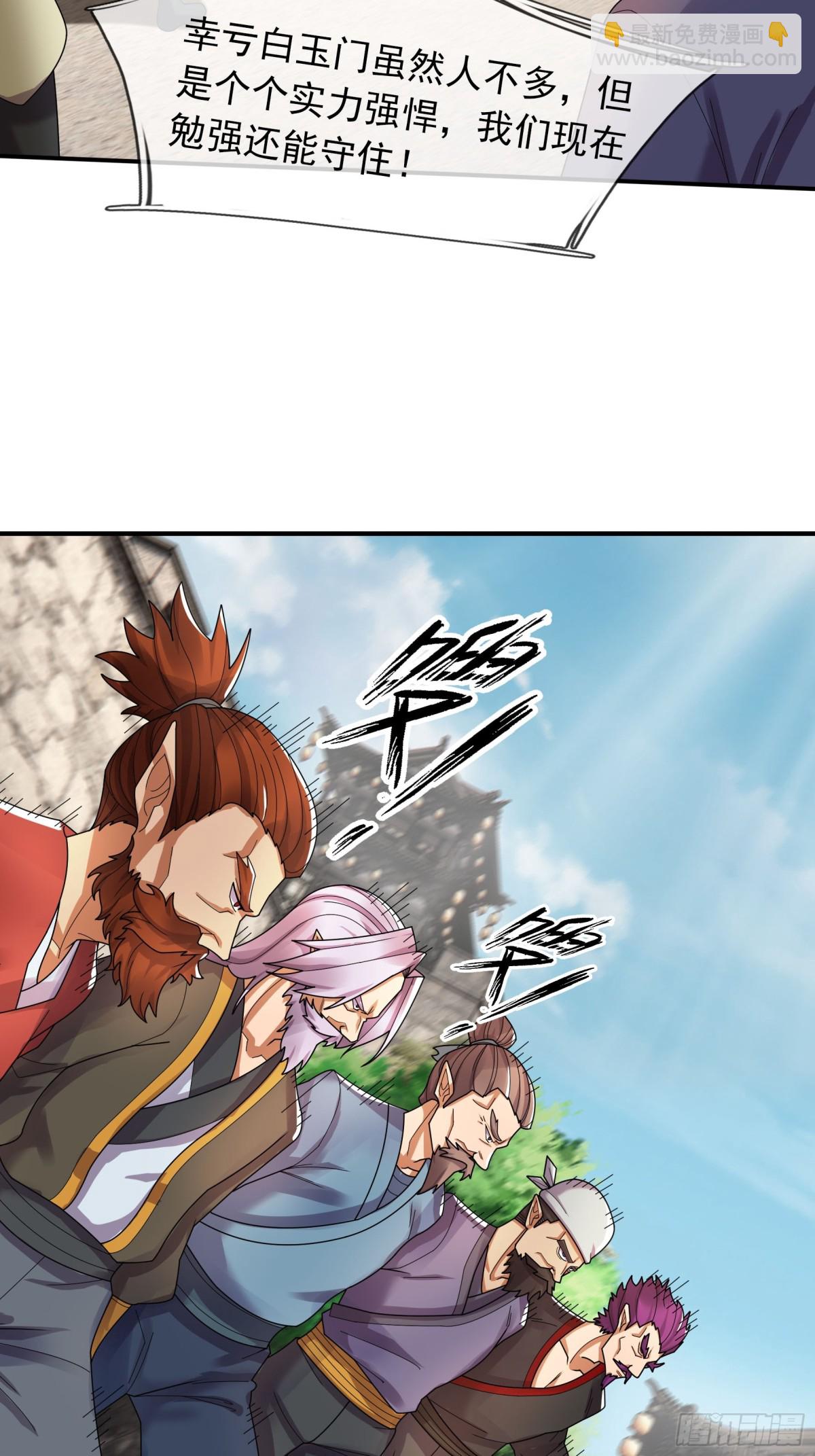 第133话 邪恶女人，活千年！(1/2)-第134话