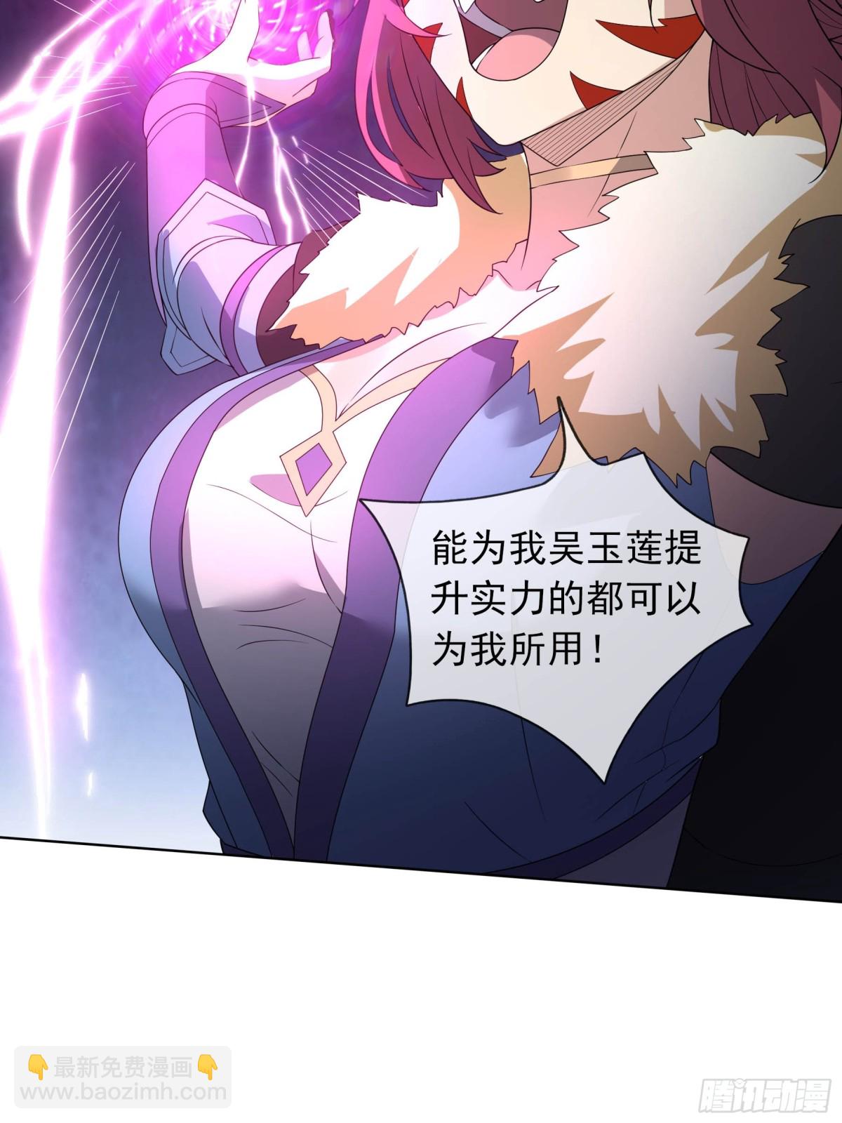 第133话 邪恶女人，活千年！(1/2)-第134话