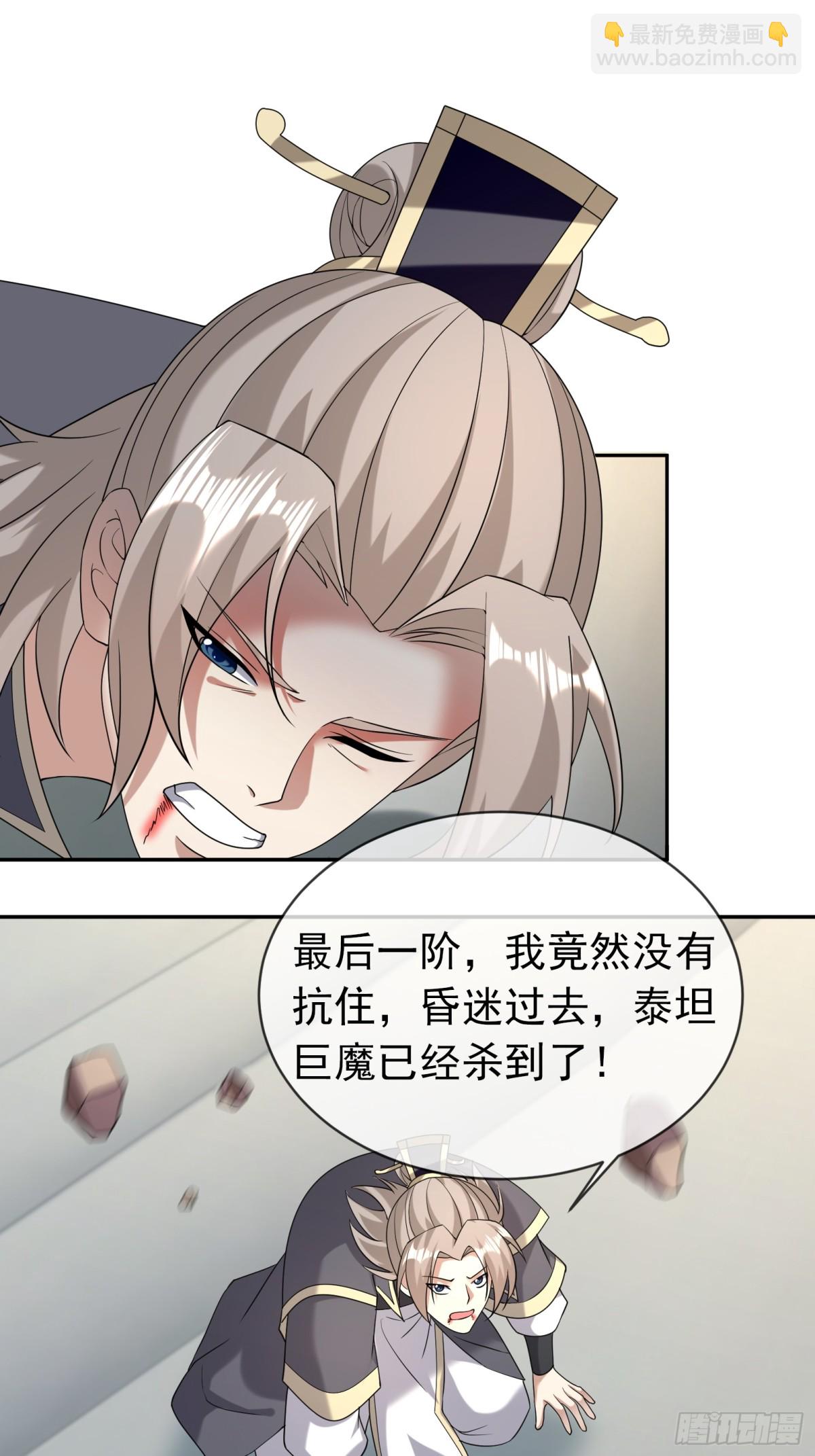 第135话 小魔主，逃！(1/3)-第136话