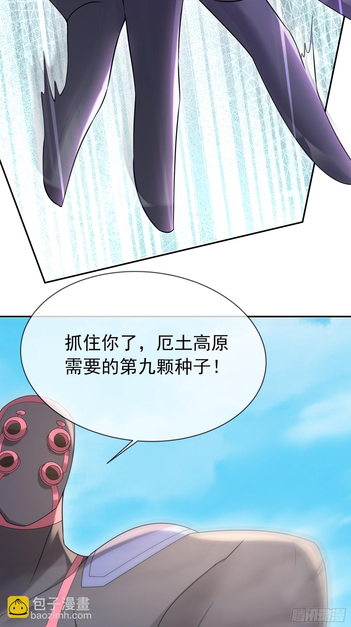 第135话 小魔主，逃！(1/3)-第136话