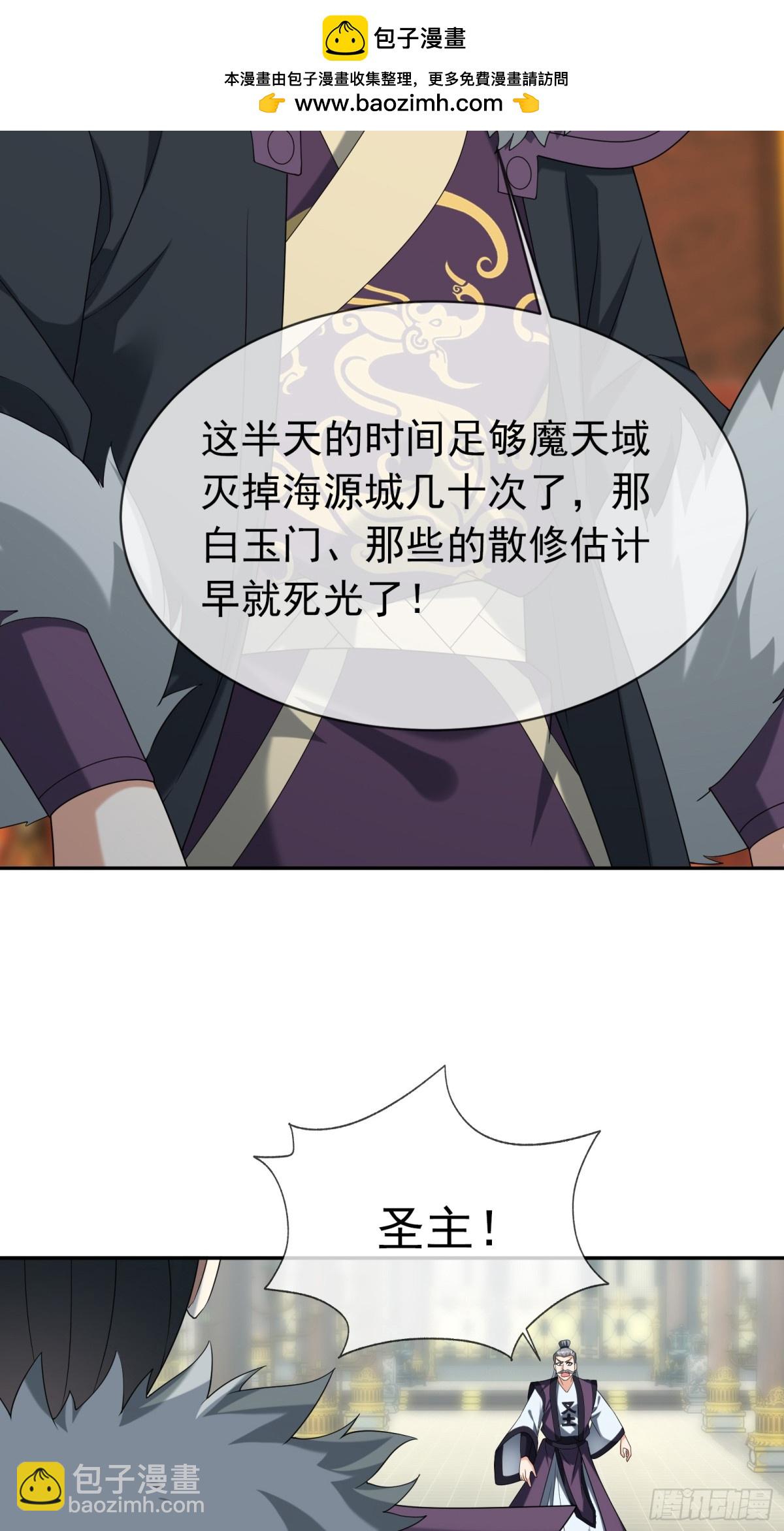 第135话 小魔主，逃！(1/3)-第136话