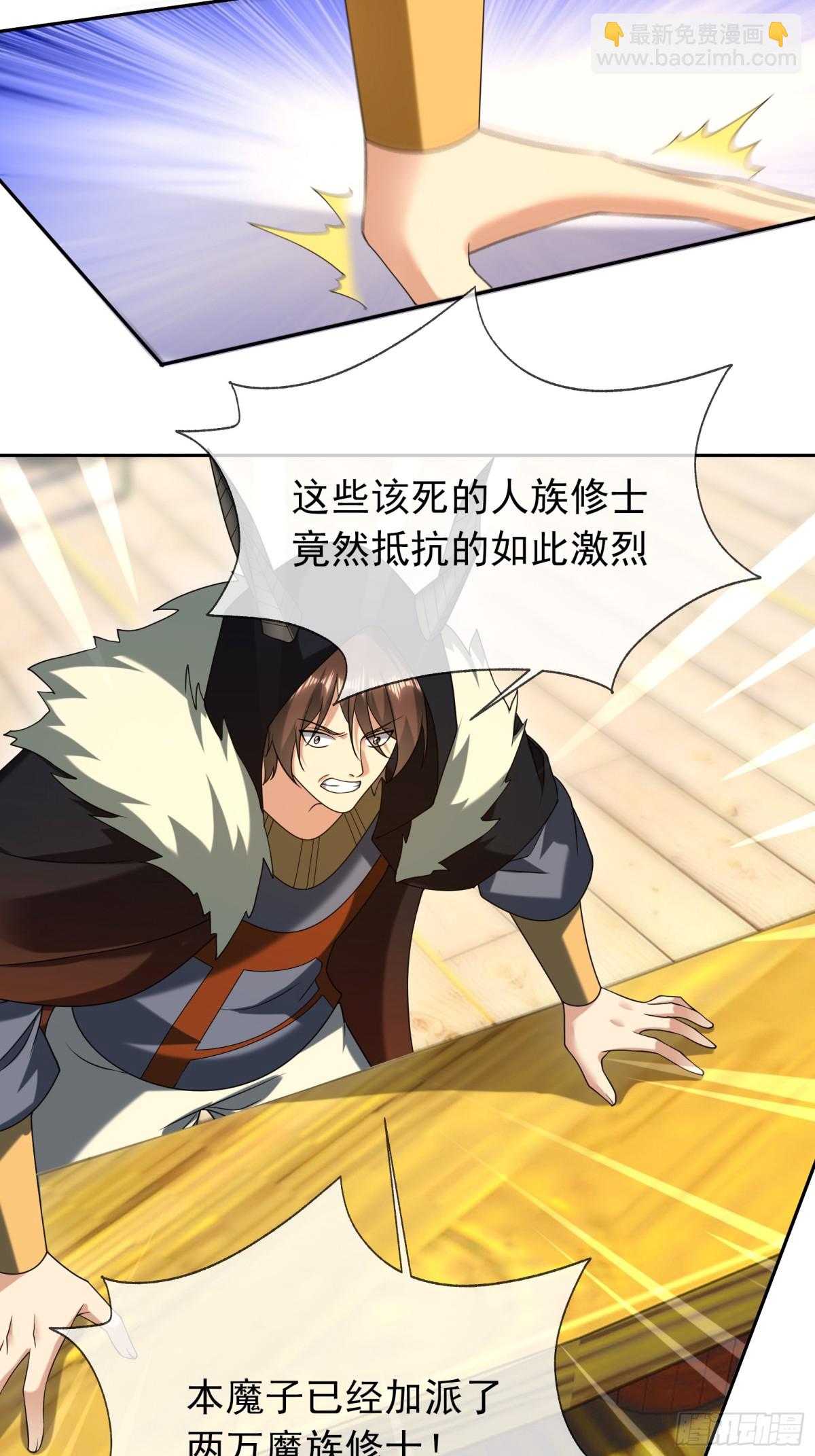 第135话 小魔主，逃！(1/3)-第136话
