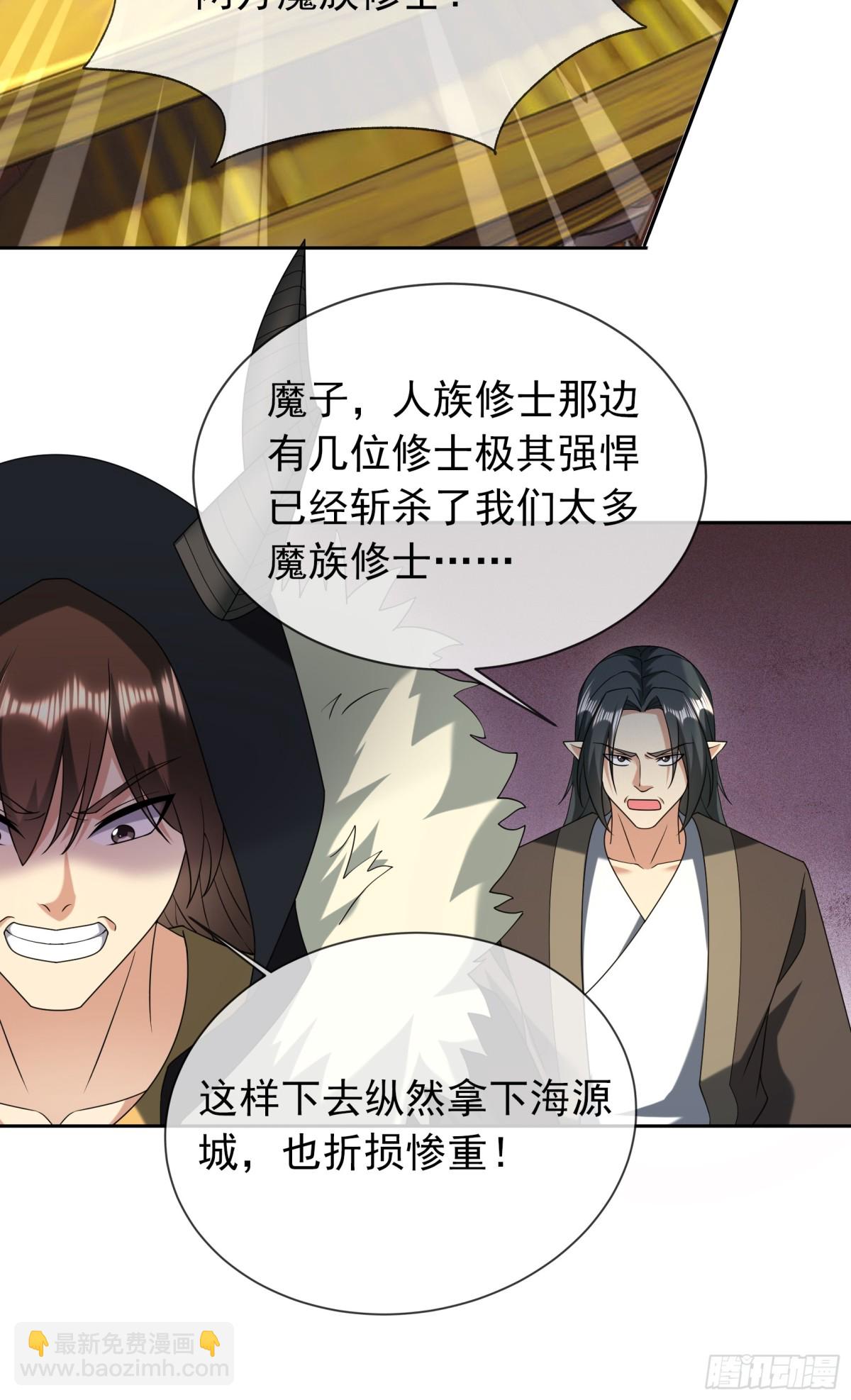 第135话 小魔主，逃！(1/3)-第136话