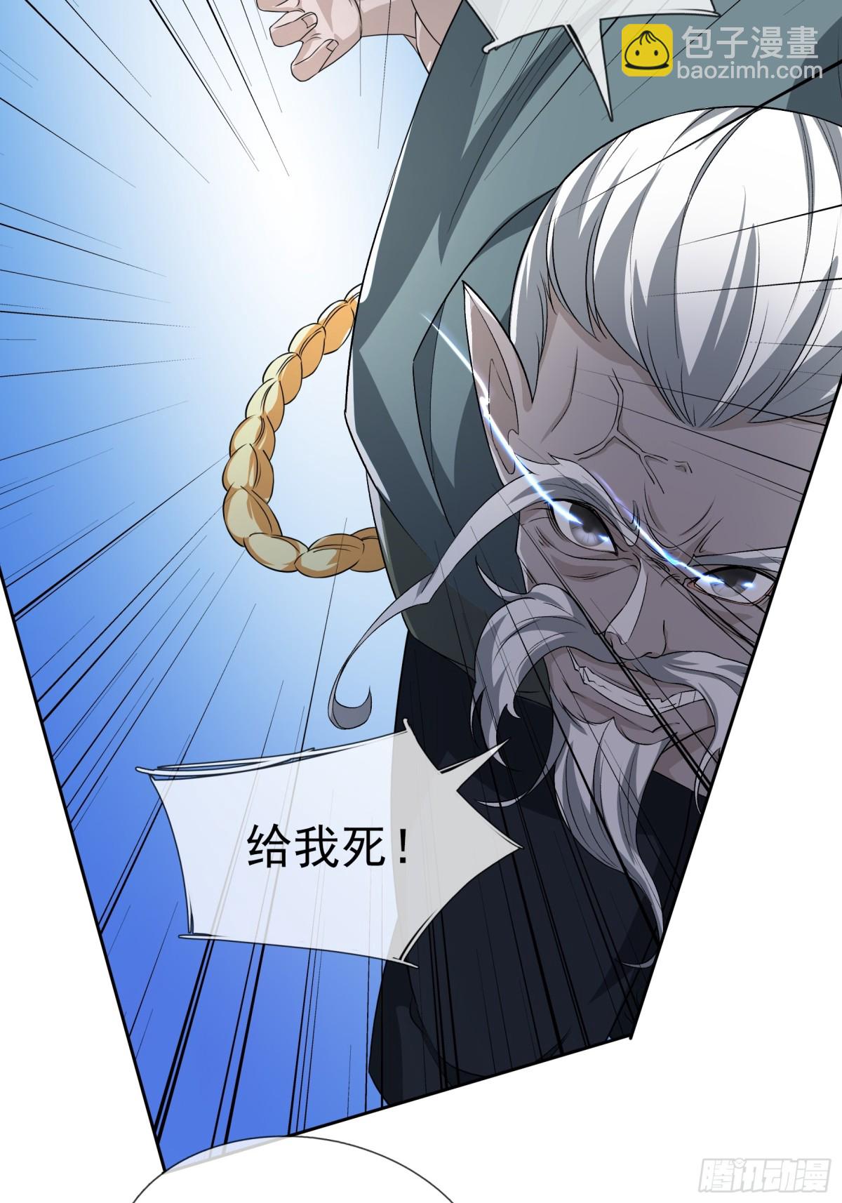 第137话 纯种血脉压制！(1/3)-第138话