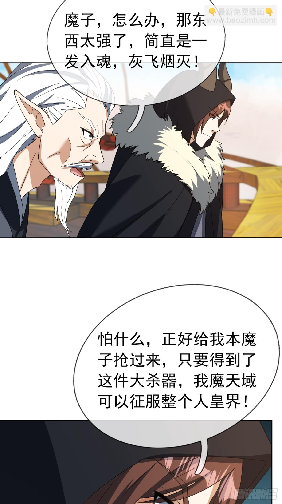 第137话 纯种血脉压制！(1/3)-第138话