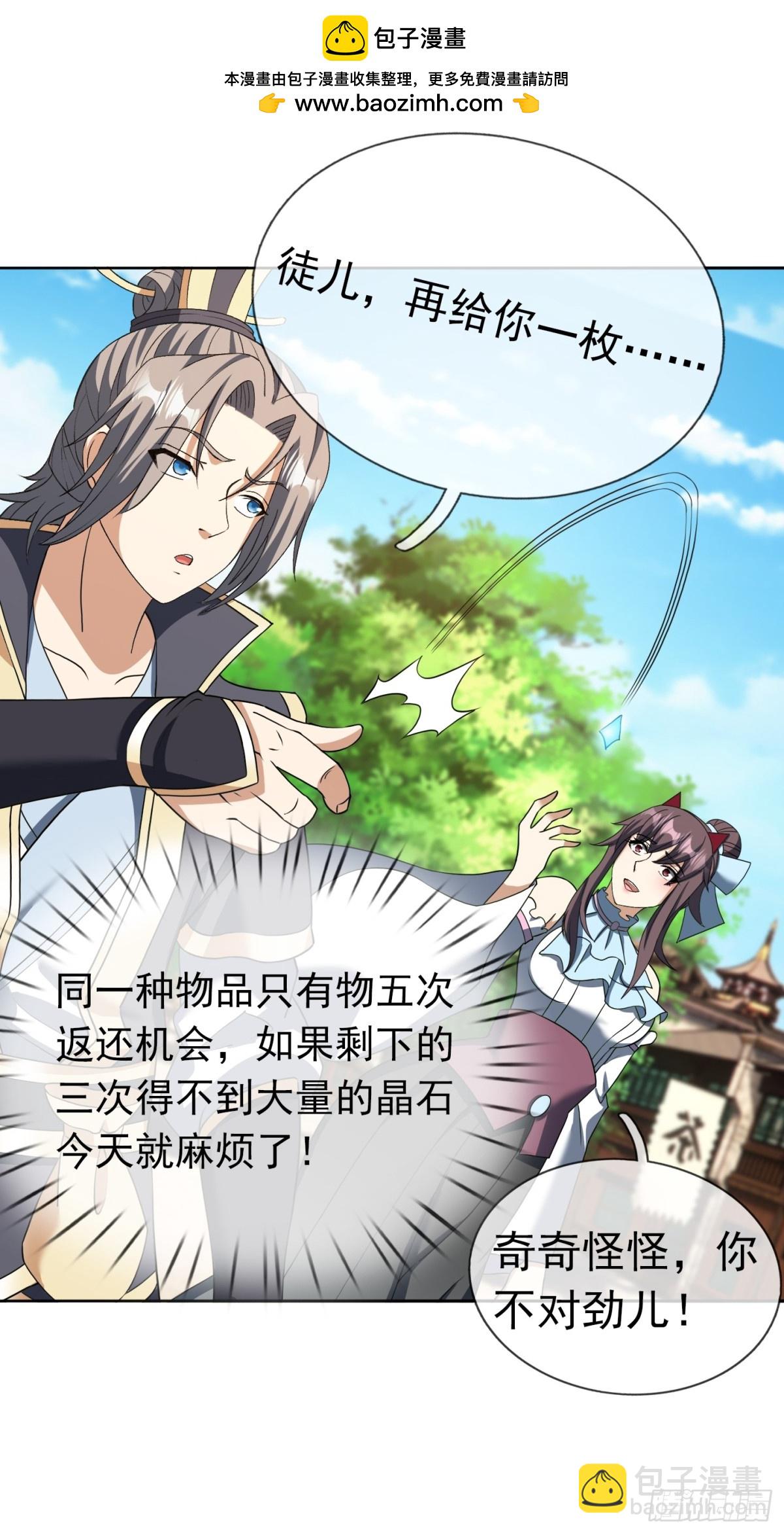 第137话 纯种血脉压制！(1/3)-第138话
