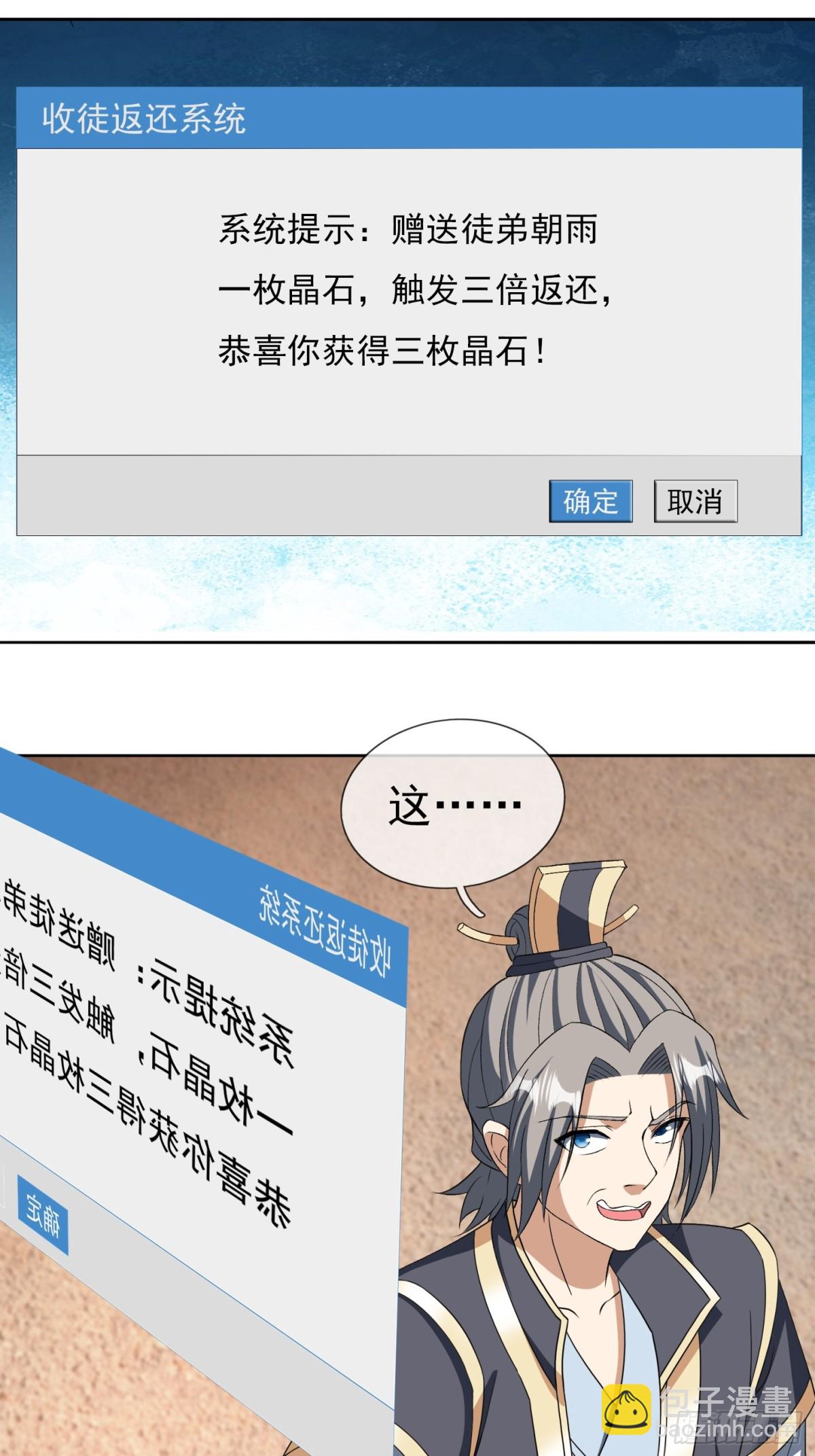 第137话 纯种血脉压制！(1/3)-第138话