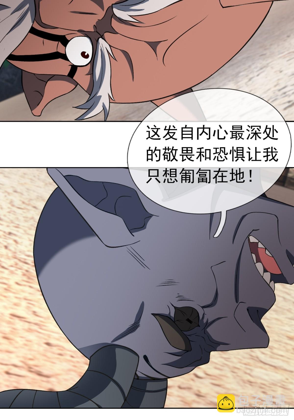 第137话 纯种血脉压制！(1/3)-第138话