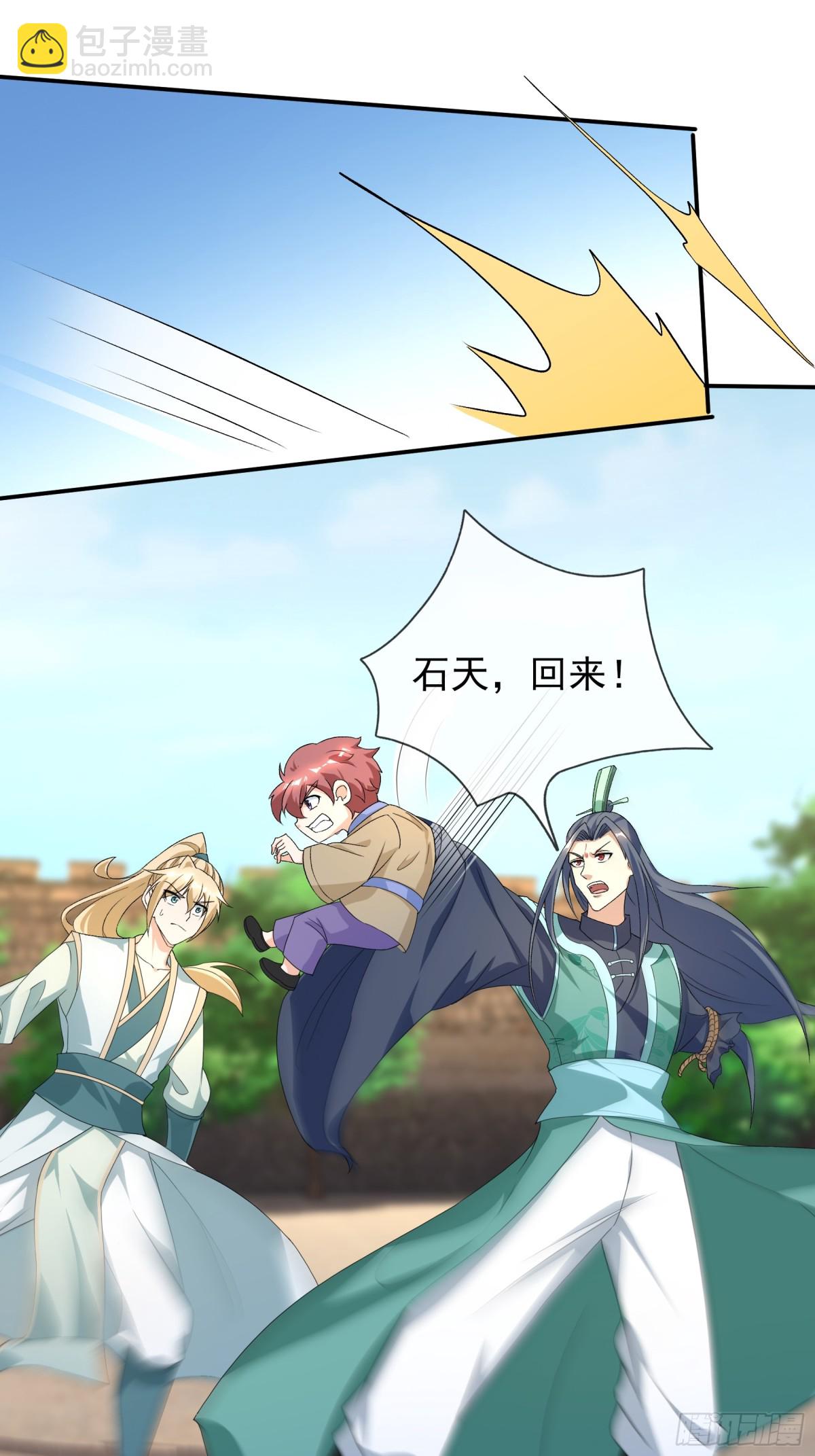 第137话 纯种血脉压制！(1/3)-第138话