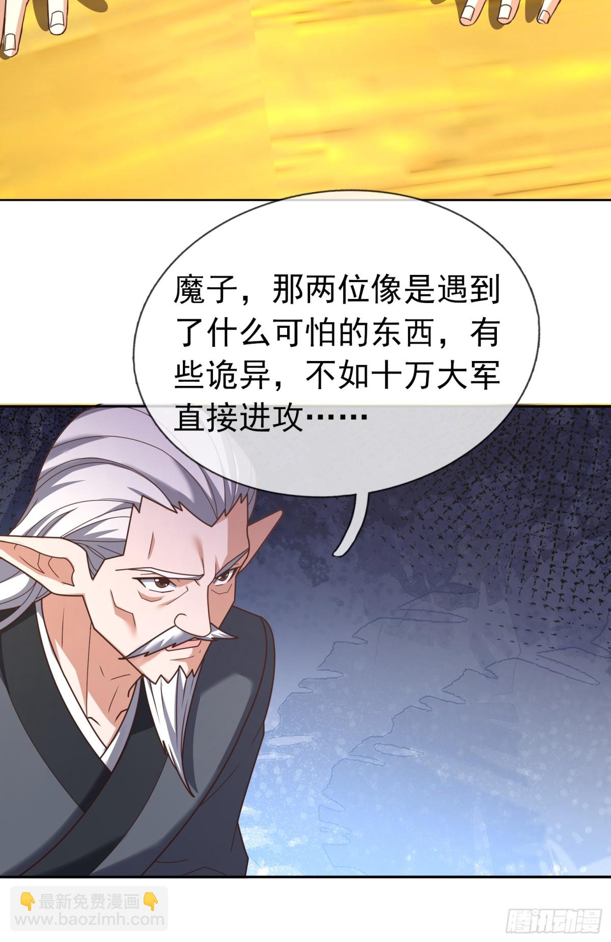 第137话 纯种血脉压制！(1/3)-第138话