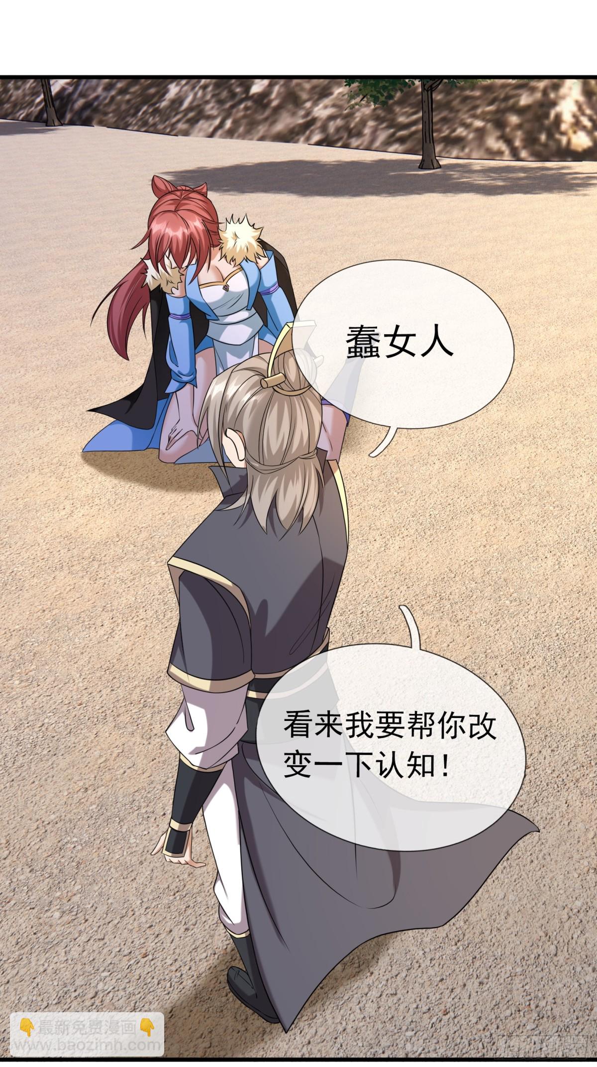 第139话 卧槽，魔主来了！(1/2)-第140话