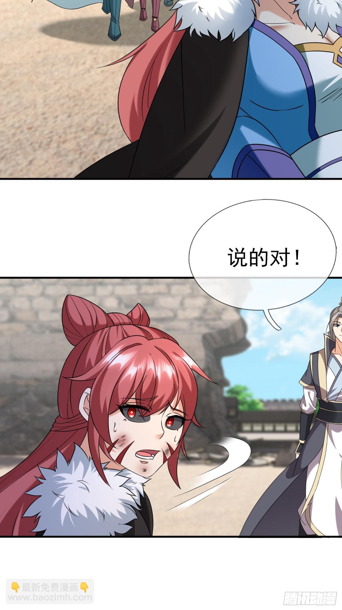 第139话 卧槽，魔主来了！(1/2)-第140话