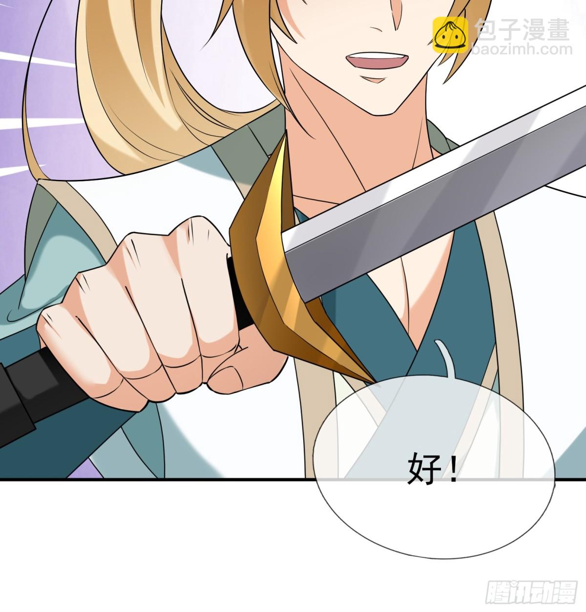 第139话 卧槽，魔主来了！(1/2)-第140话