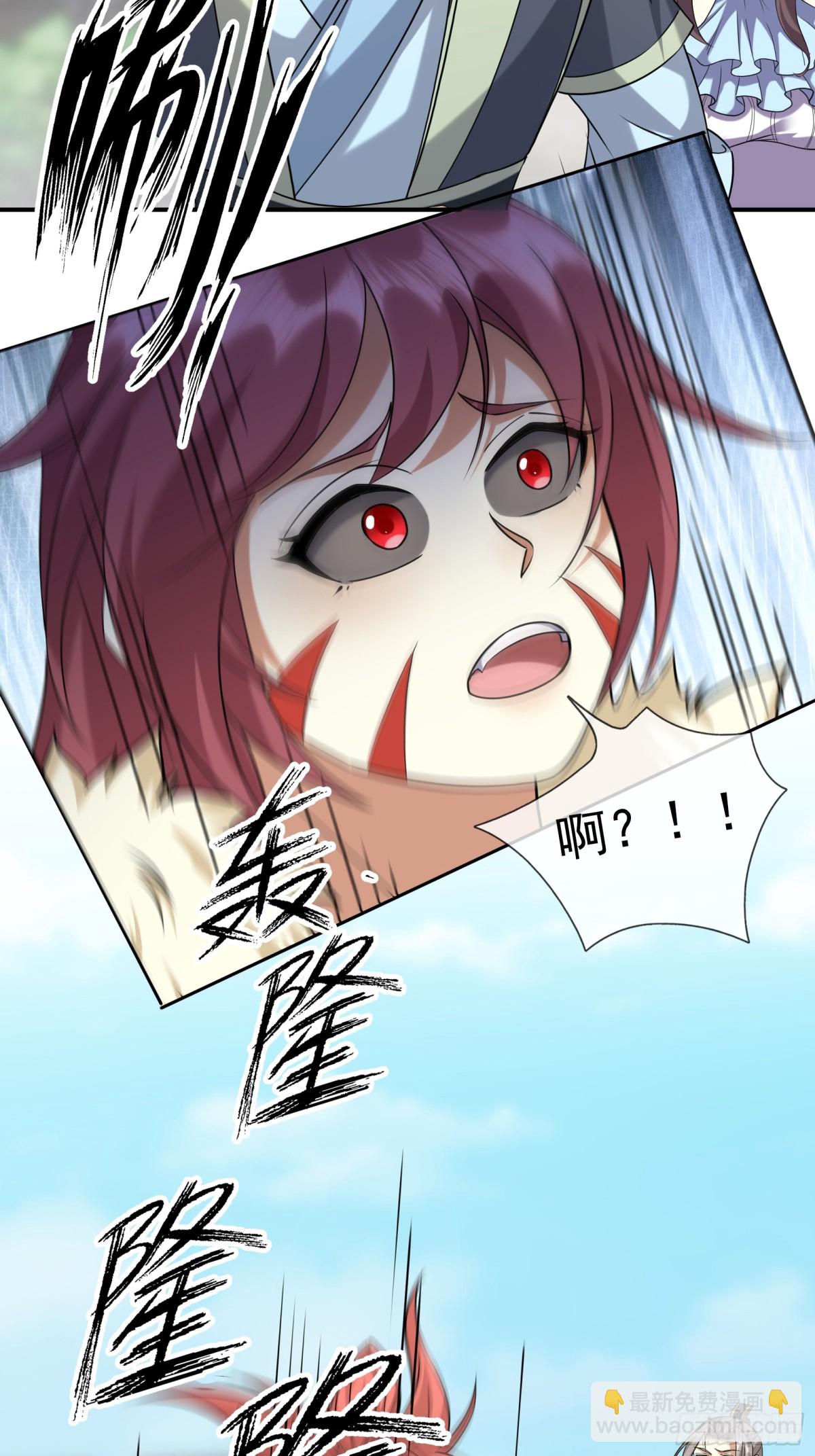 第139话 卧槽，魔主来了！(1/2)-第140话