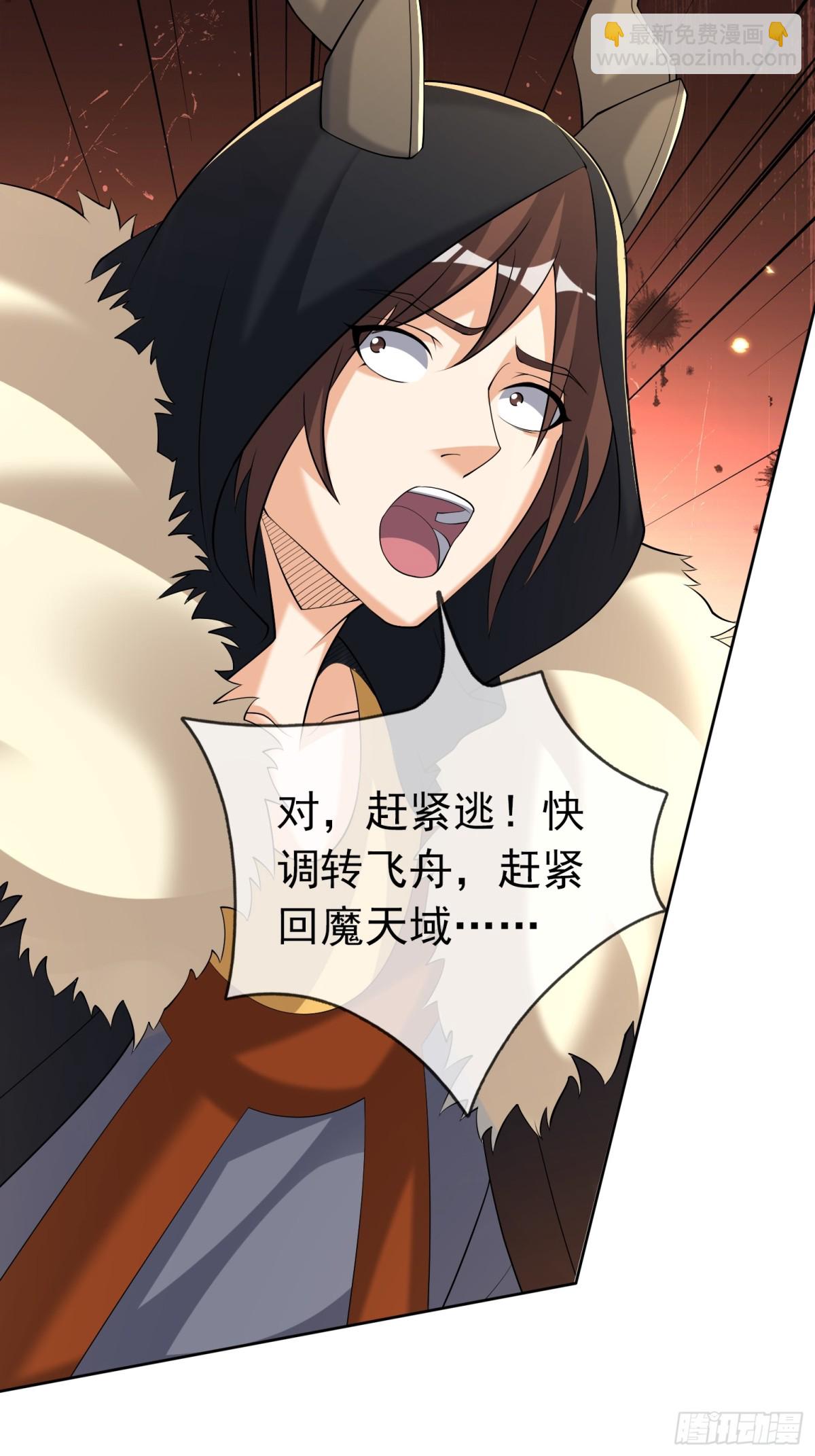 第139话 卧槽，魔主来了！(1/2)-第140话