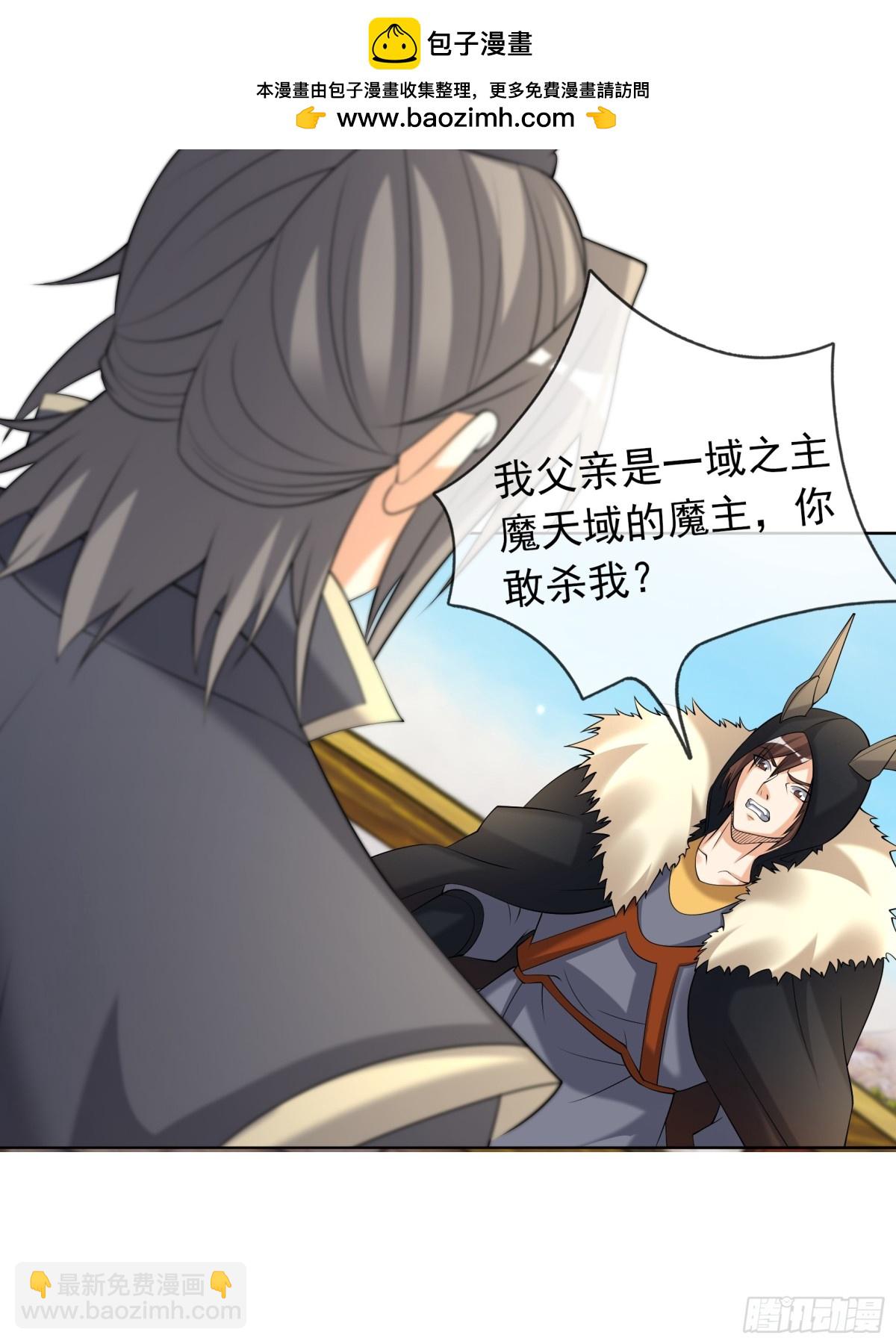 第139话 卧槽，魔主来了！(1/2)-第140话