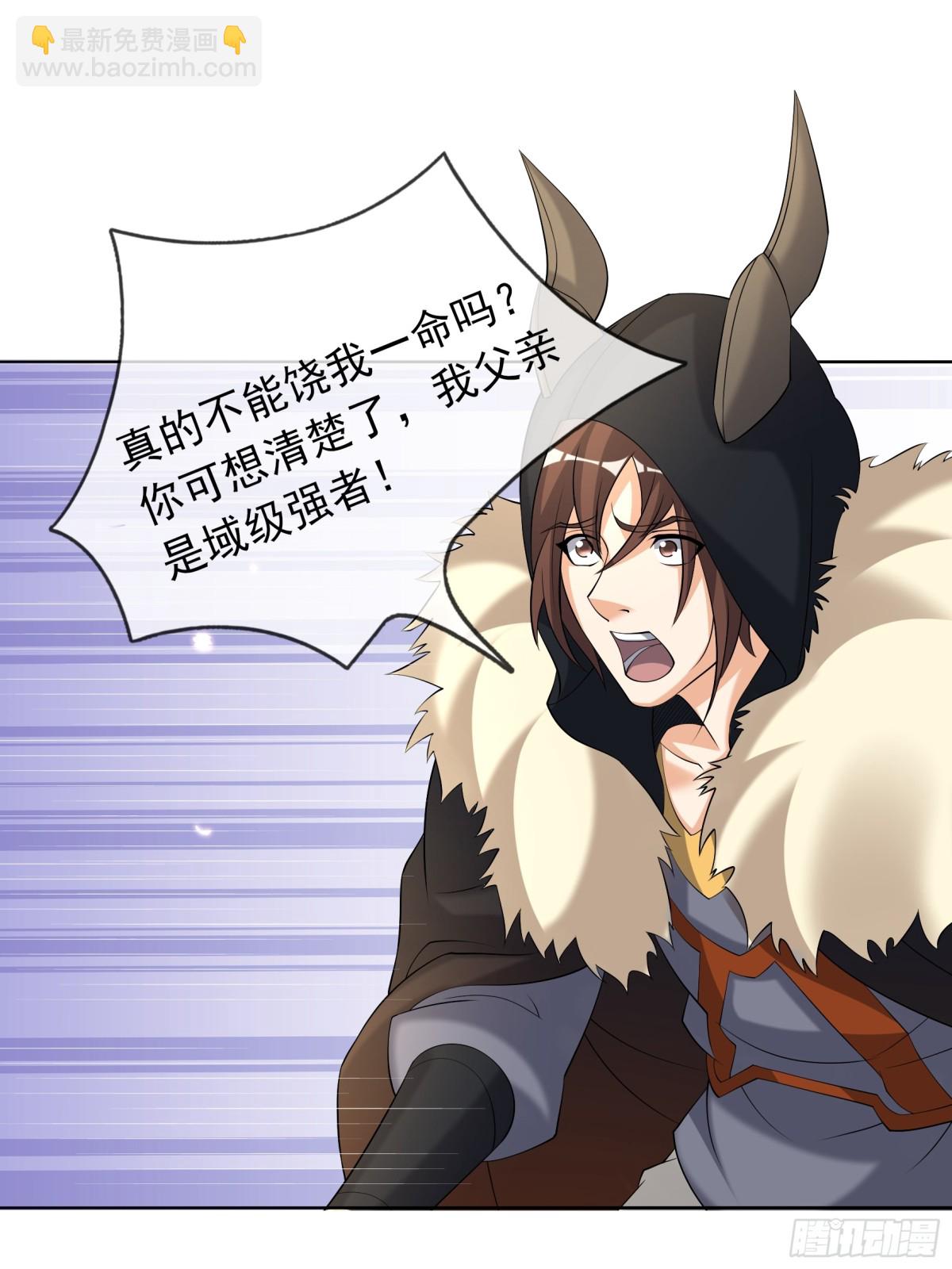 第139话 卧槽，魔主来了！(1/2)-第140话