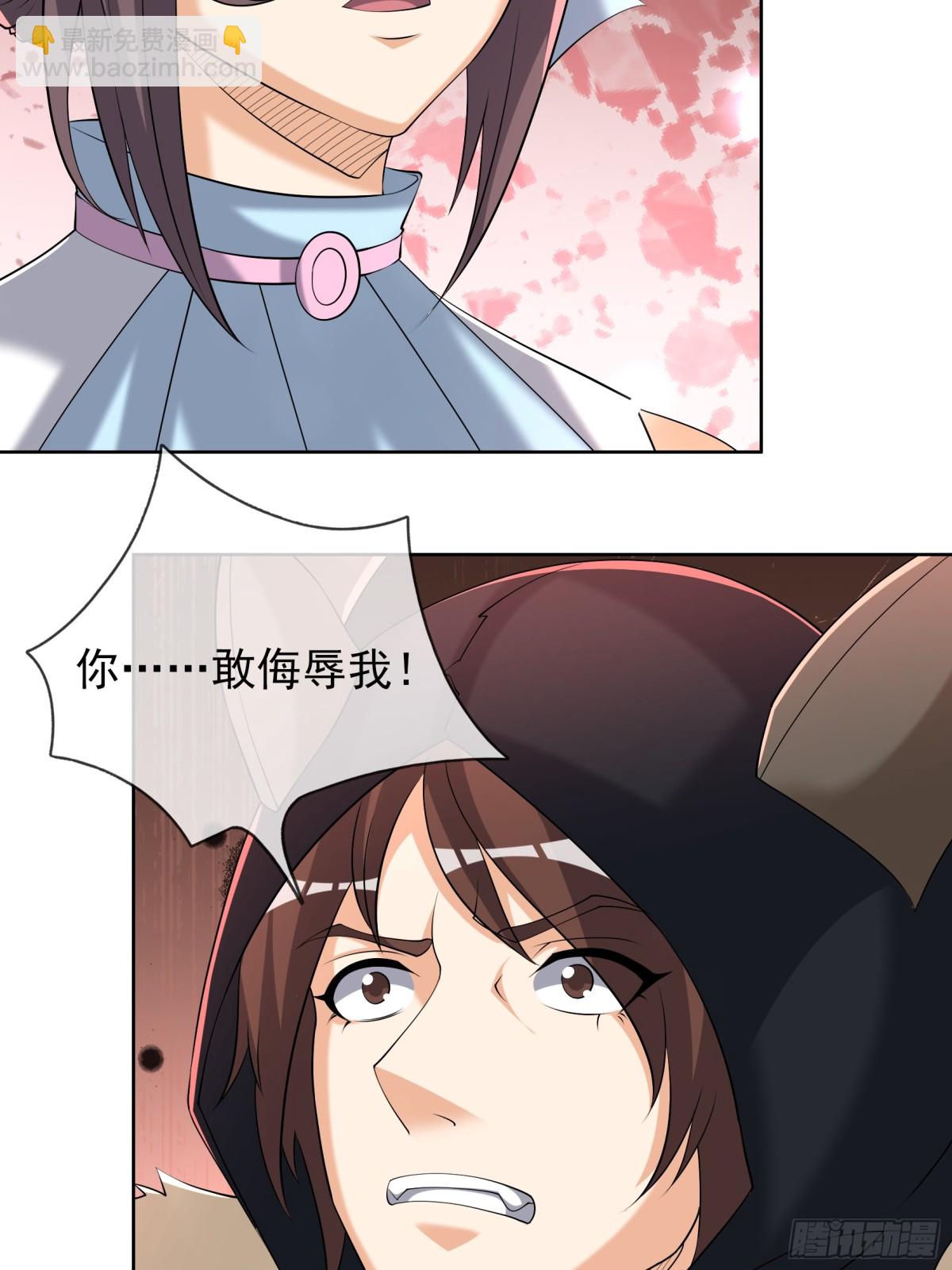 第139话 卧槽，魔主来了！(1/2)-第140话