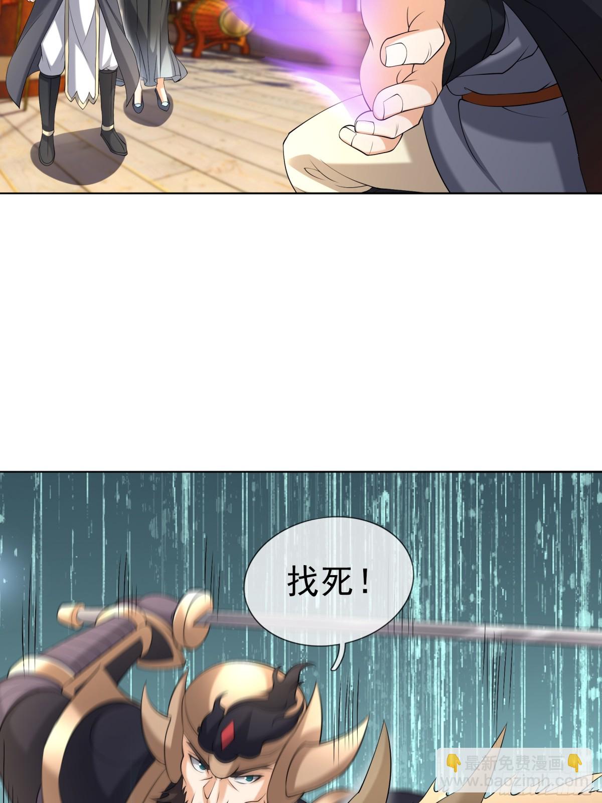 第139话 卧槽，魔主来了！(1/2)-第140话