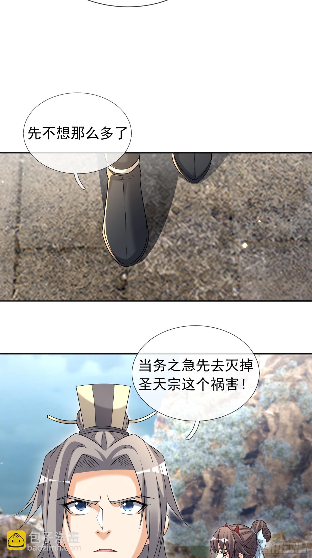 第141话 移平圣天宗Ⅰ(1/2)-第142话