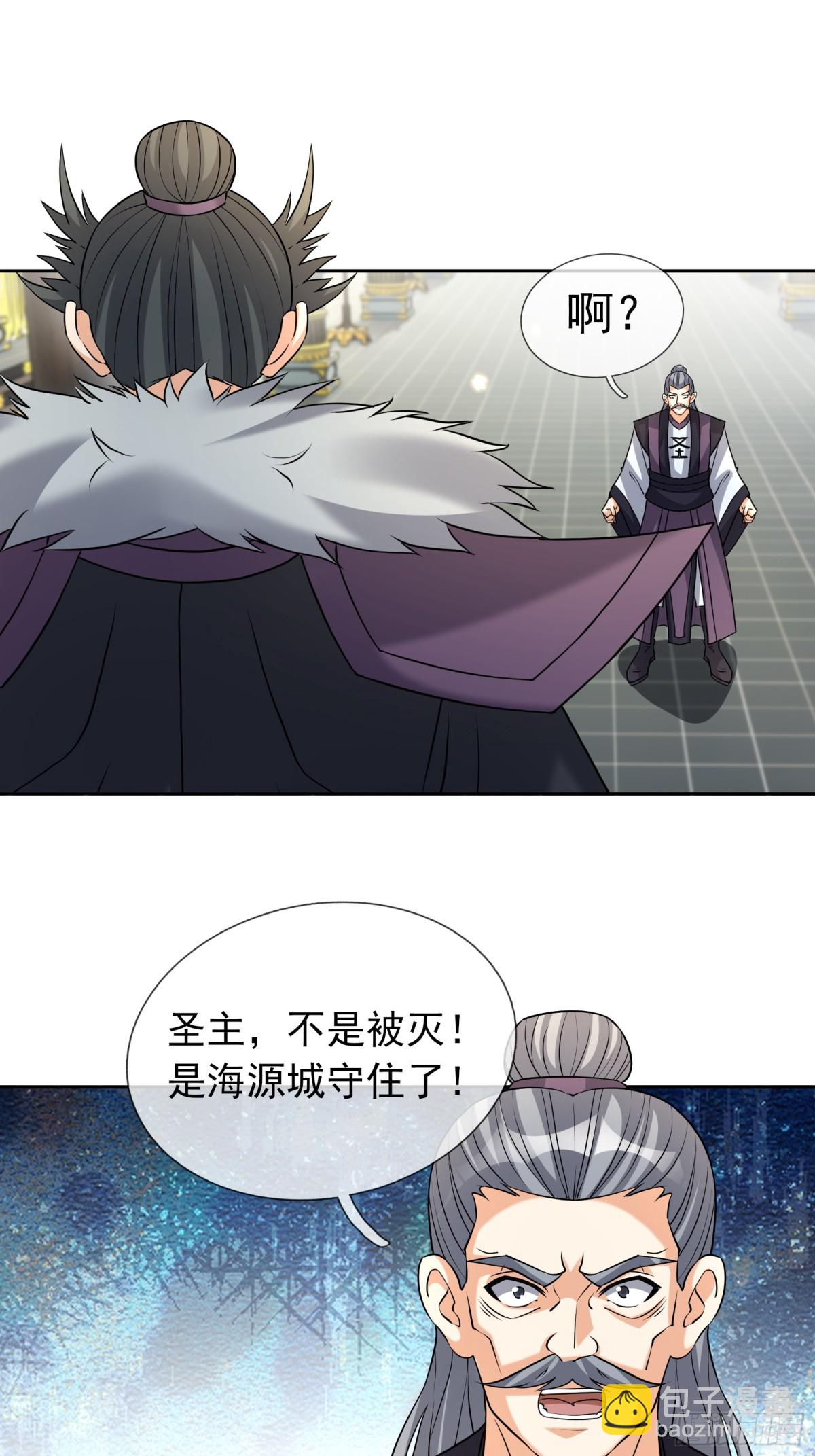第141话 移平圣天宗Ⅰ(1/2)-第142话