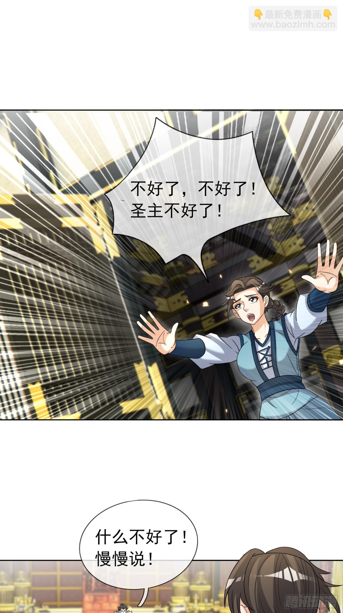 第141话 移平圣天宗Ⅰ(1/2)-第142话