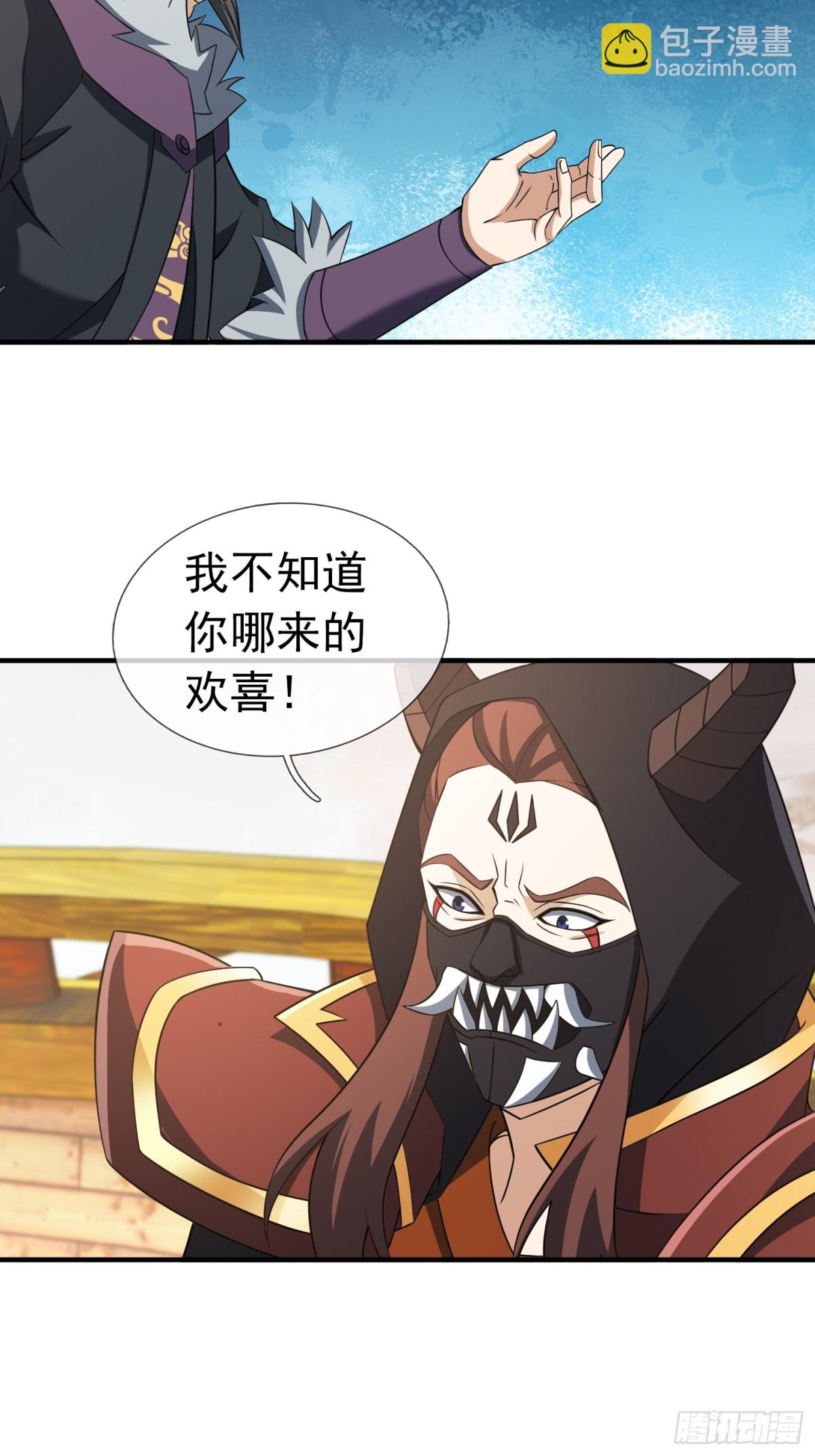 第141话 移平圣天宗Ⅰ(1/2)-第142话