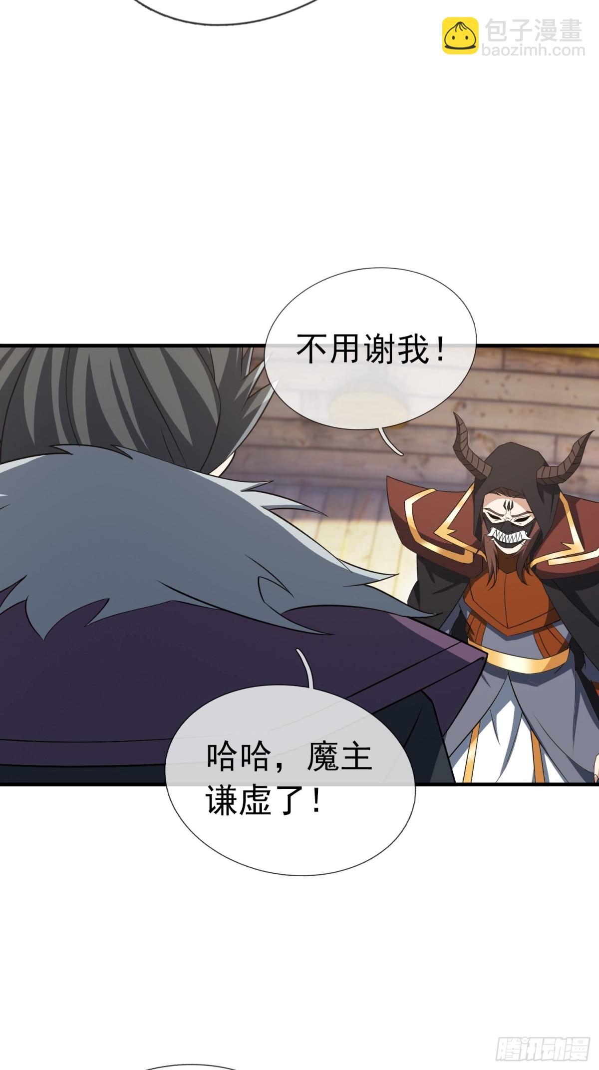 第141话 移平圣天宗Ⅰ(1/2)-第142话