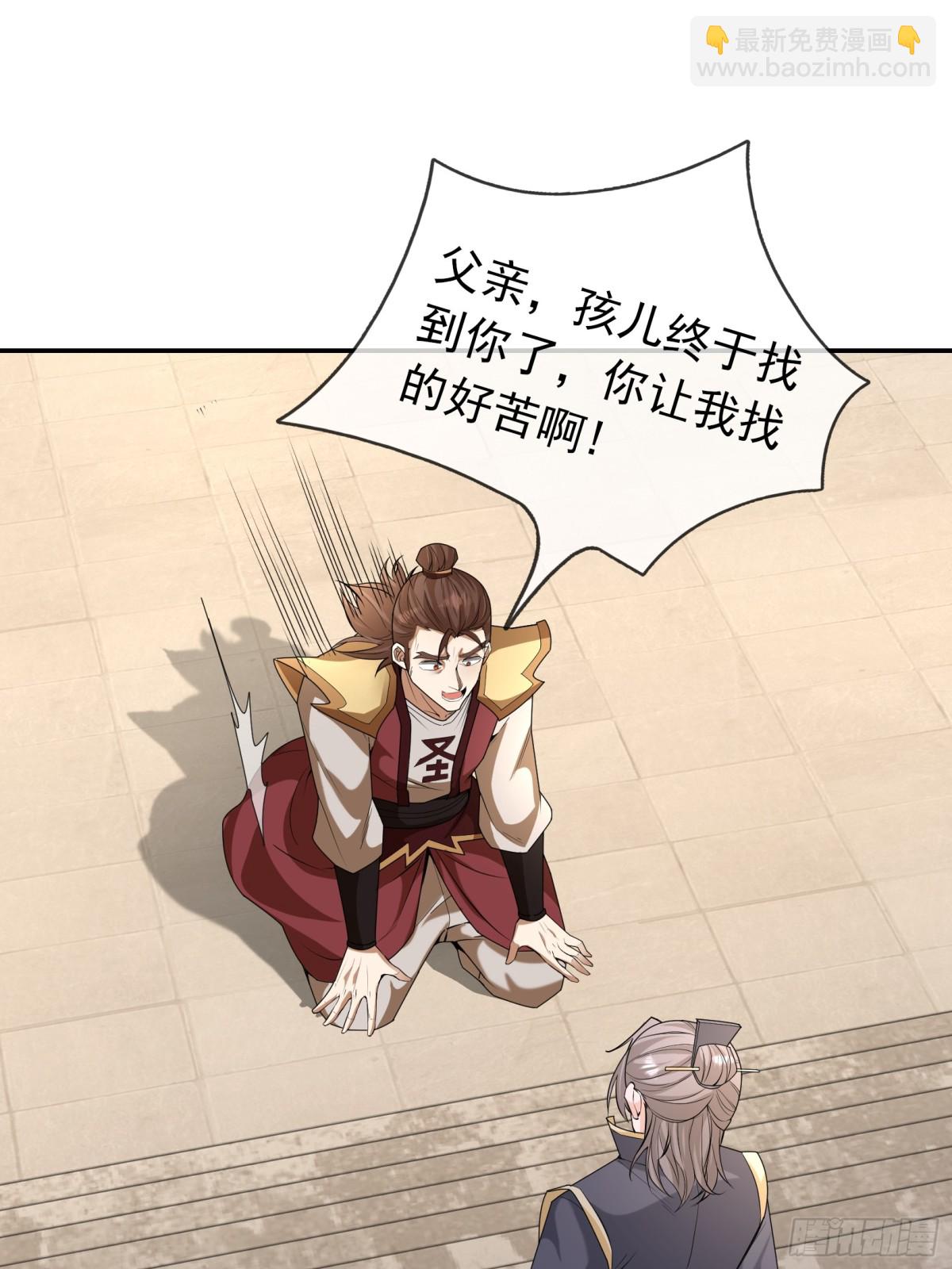 第143话 移平圣天宗Ⅲ(1/2)-第144话